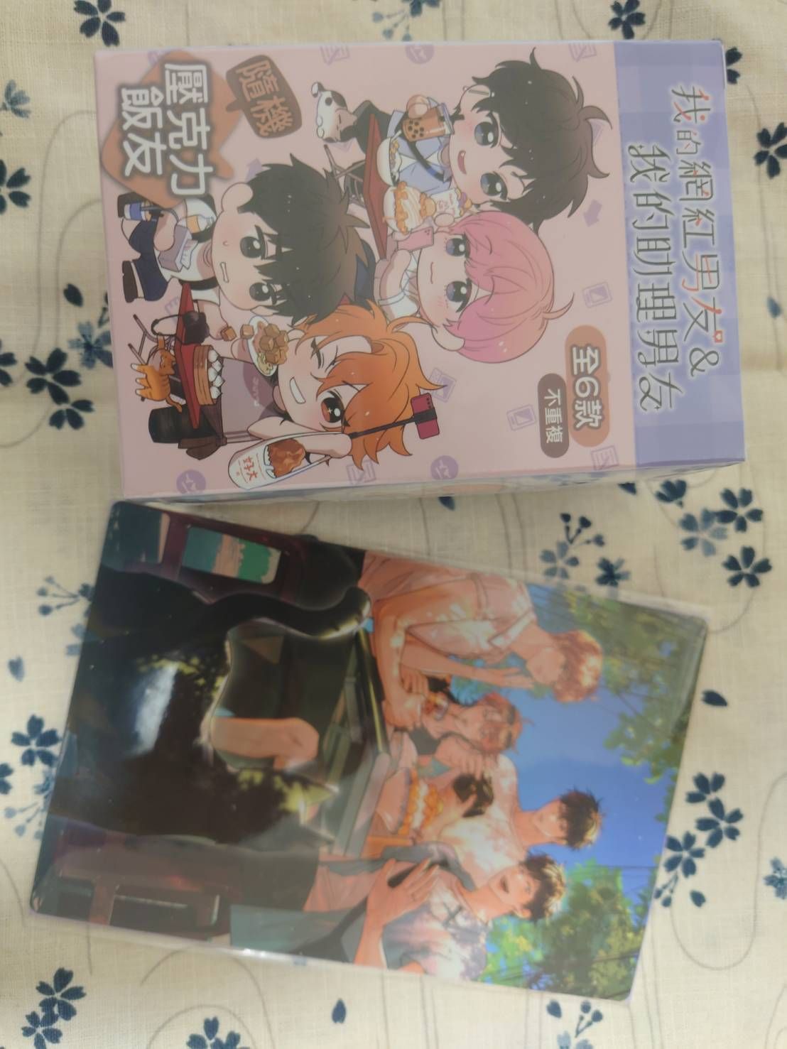 《我的網紅男友＆我的助理男友》隨機壓克力飯友 1盒 特典無簽名