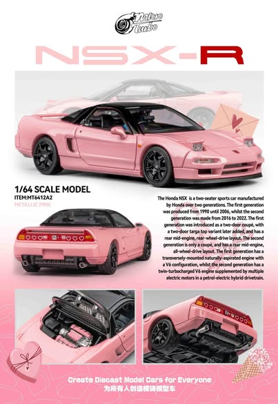 7/29 MicroTurbo 1/64 NSX-R NA1 金屬粉限定版登場