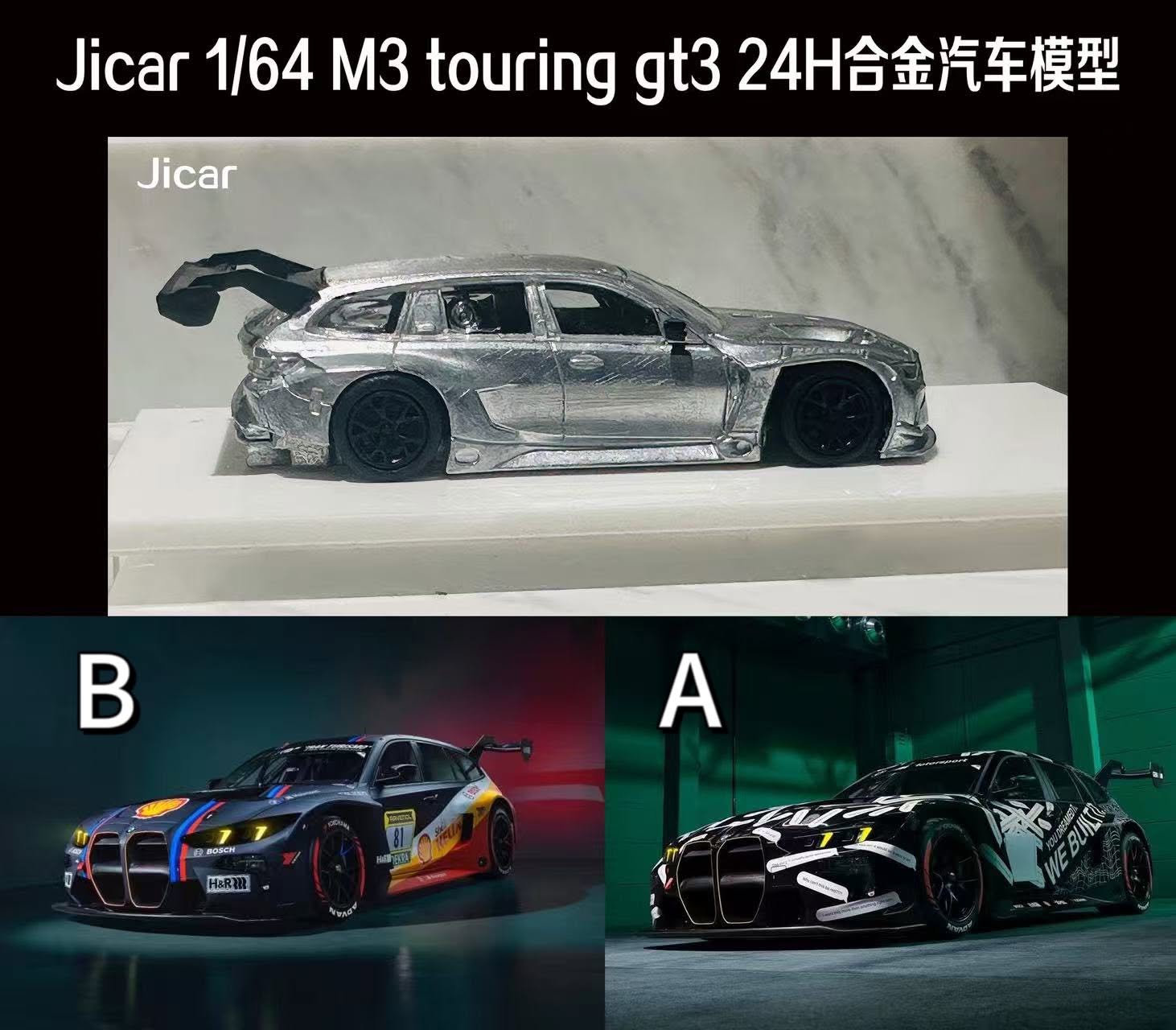 8/10 Jicar BMW M3 Touring GT3 24H 第二賣場