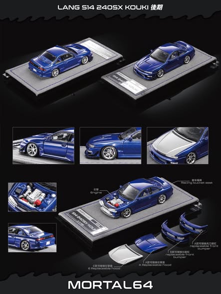8/18 MORTAL 1/64 Nissan S14 Silvia Vertex Ridge 