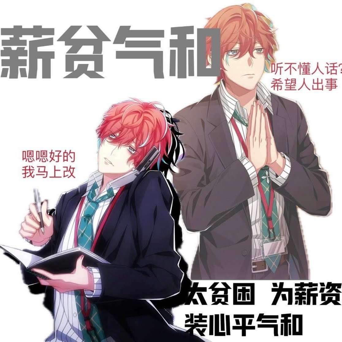 催麥