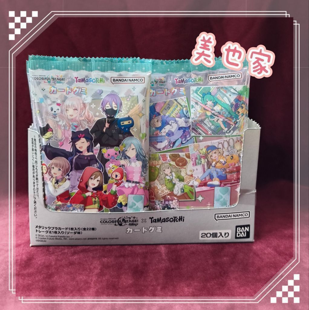 世界計畫 ✖️TaMaGoTcHi食玩卡
