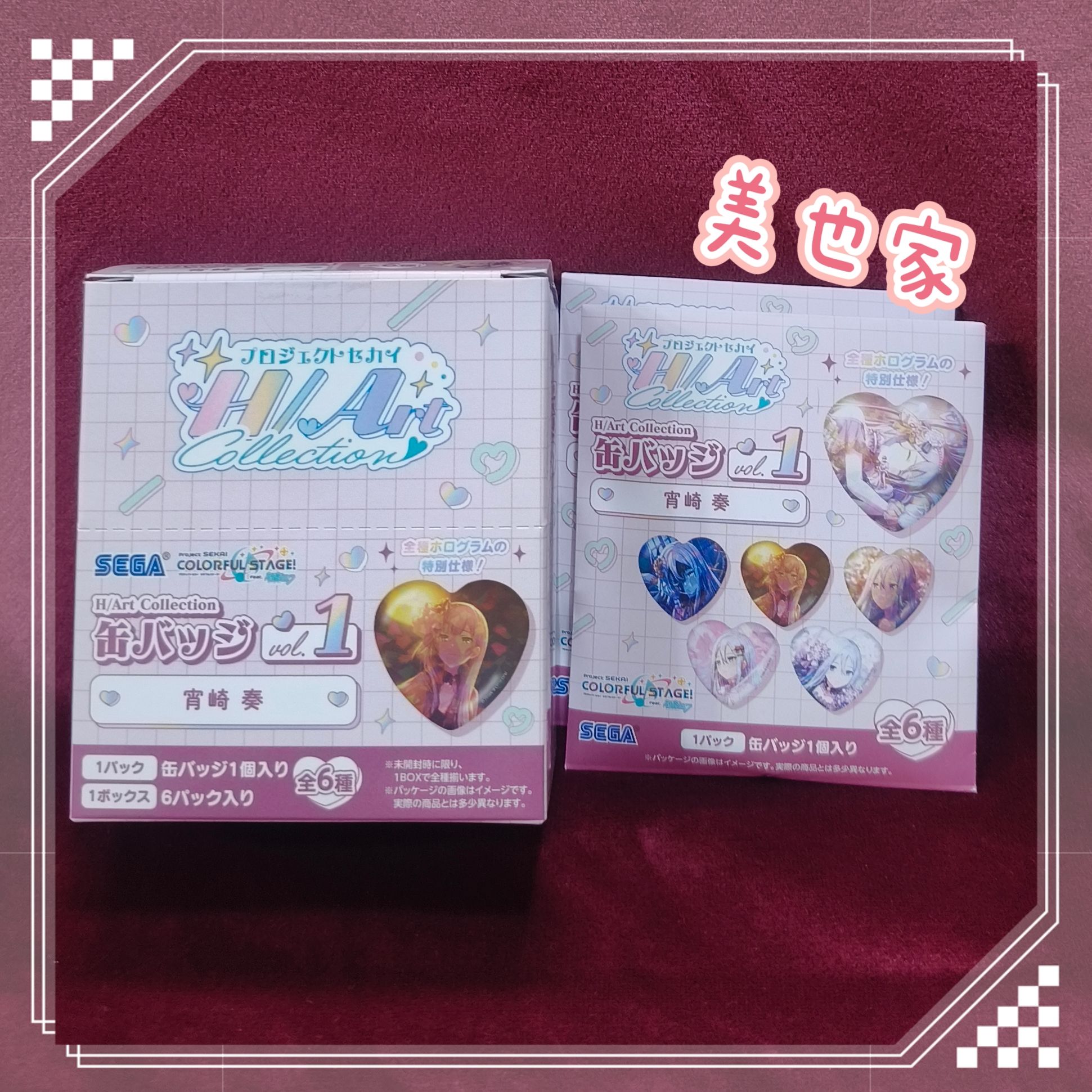 宵崎奏 愛心款個人徽章第一彈