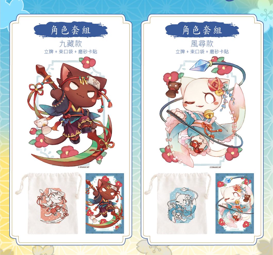 2026 浴衣祭系列 「角色套組」立牌+束口袋+磨沙卡貼