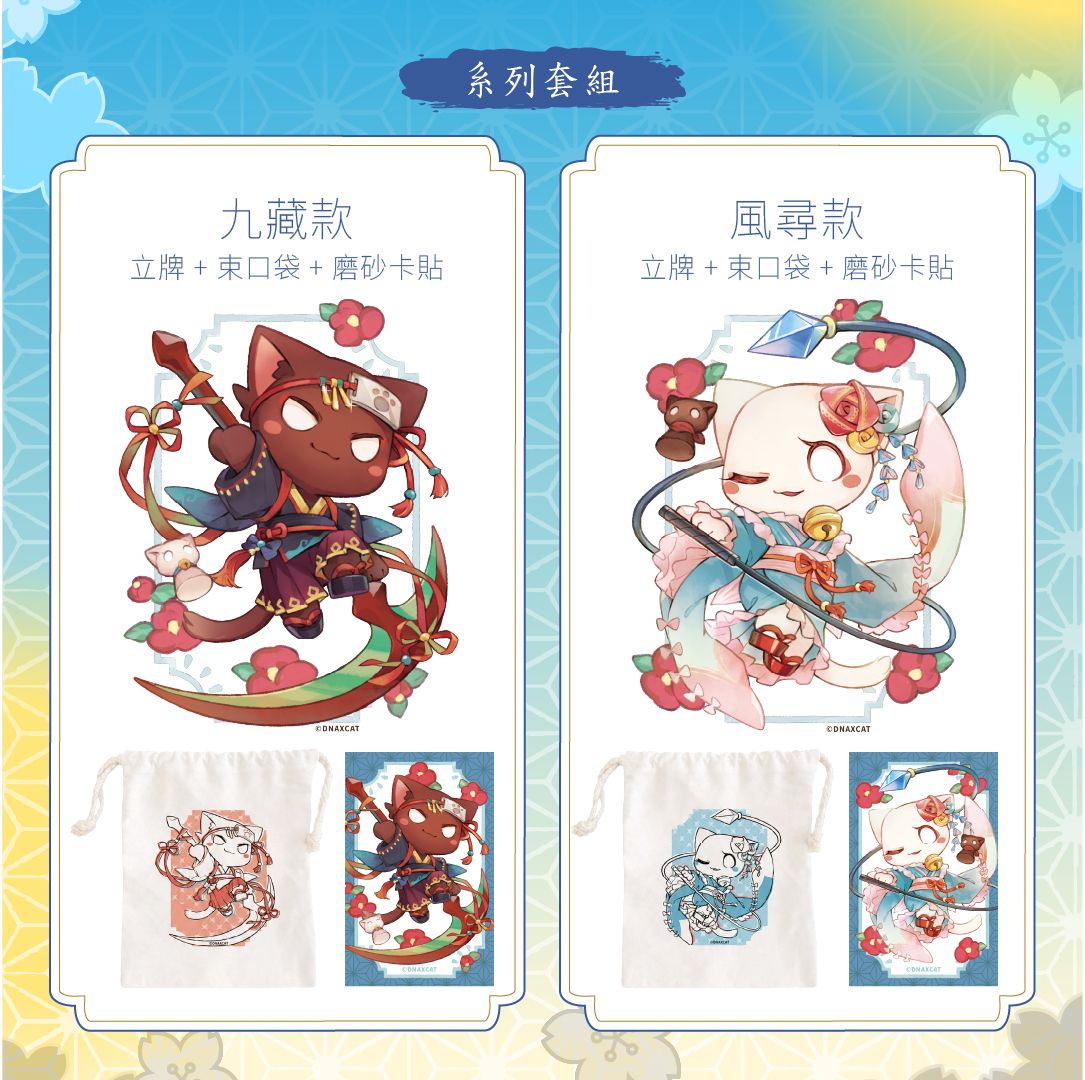 2026 浴衣祭系列 「系列套組」立牌2+束口袋2+磨沙卡貼2