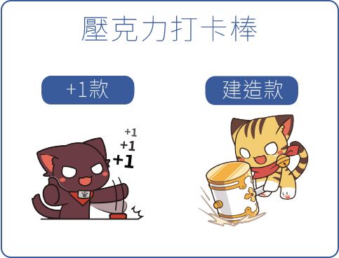 2026 壓克力打卡棒