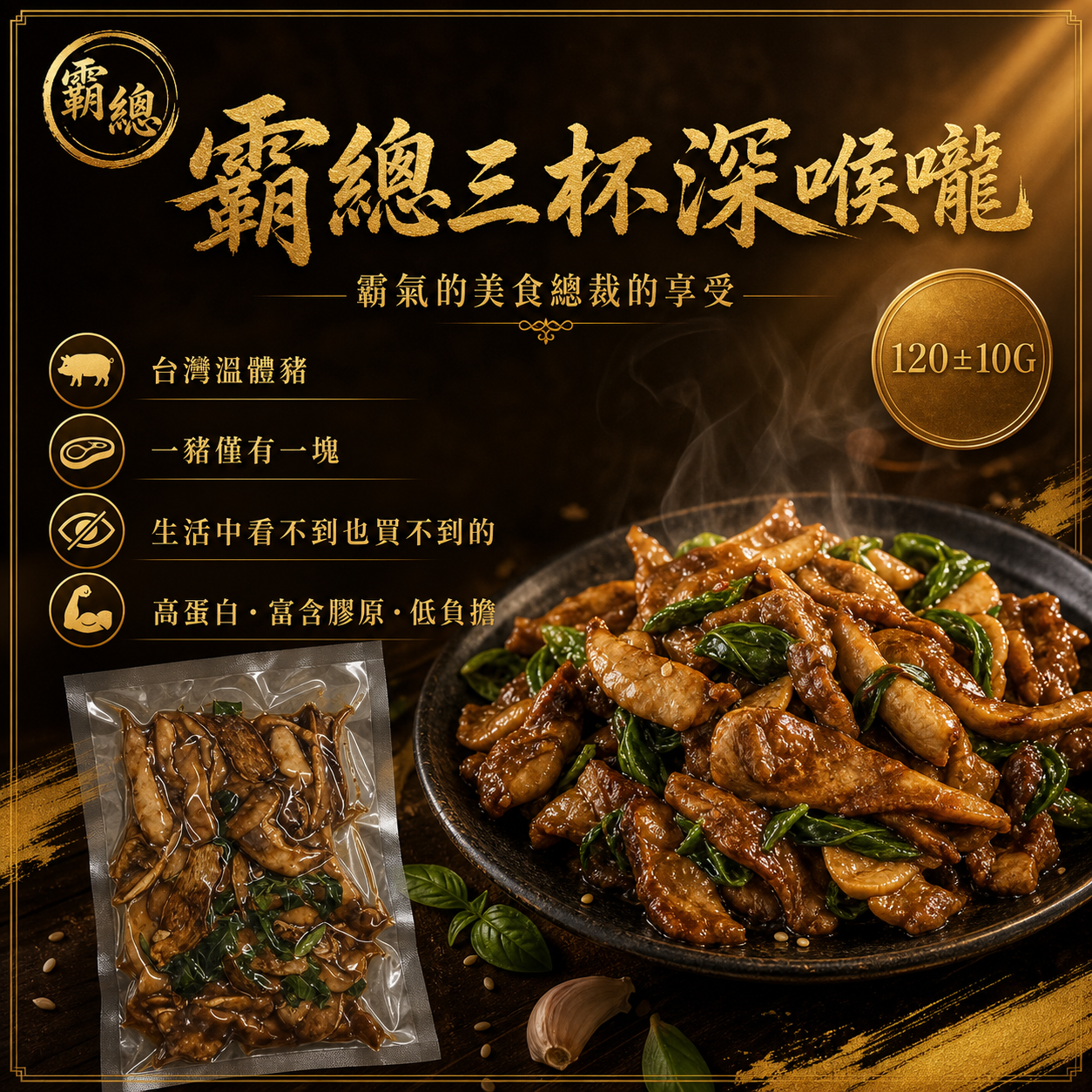 霸總三杯深喉嚨（龍喉）