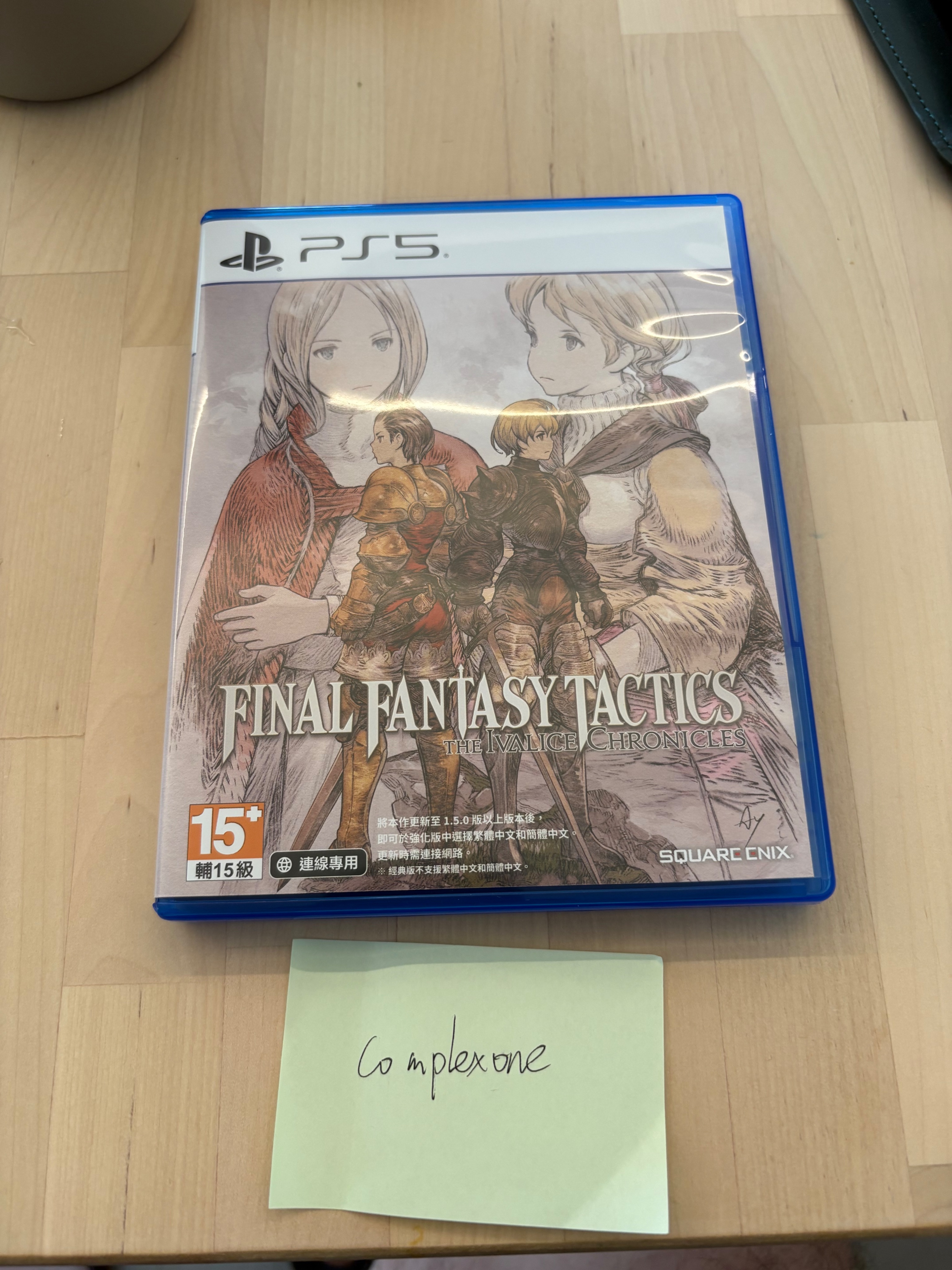 Ps5 fft戰略版