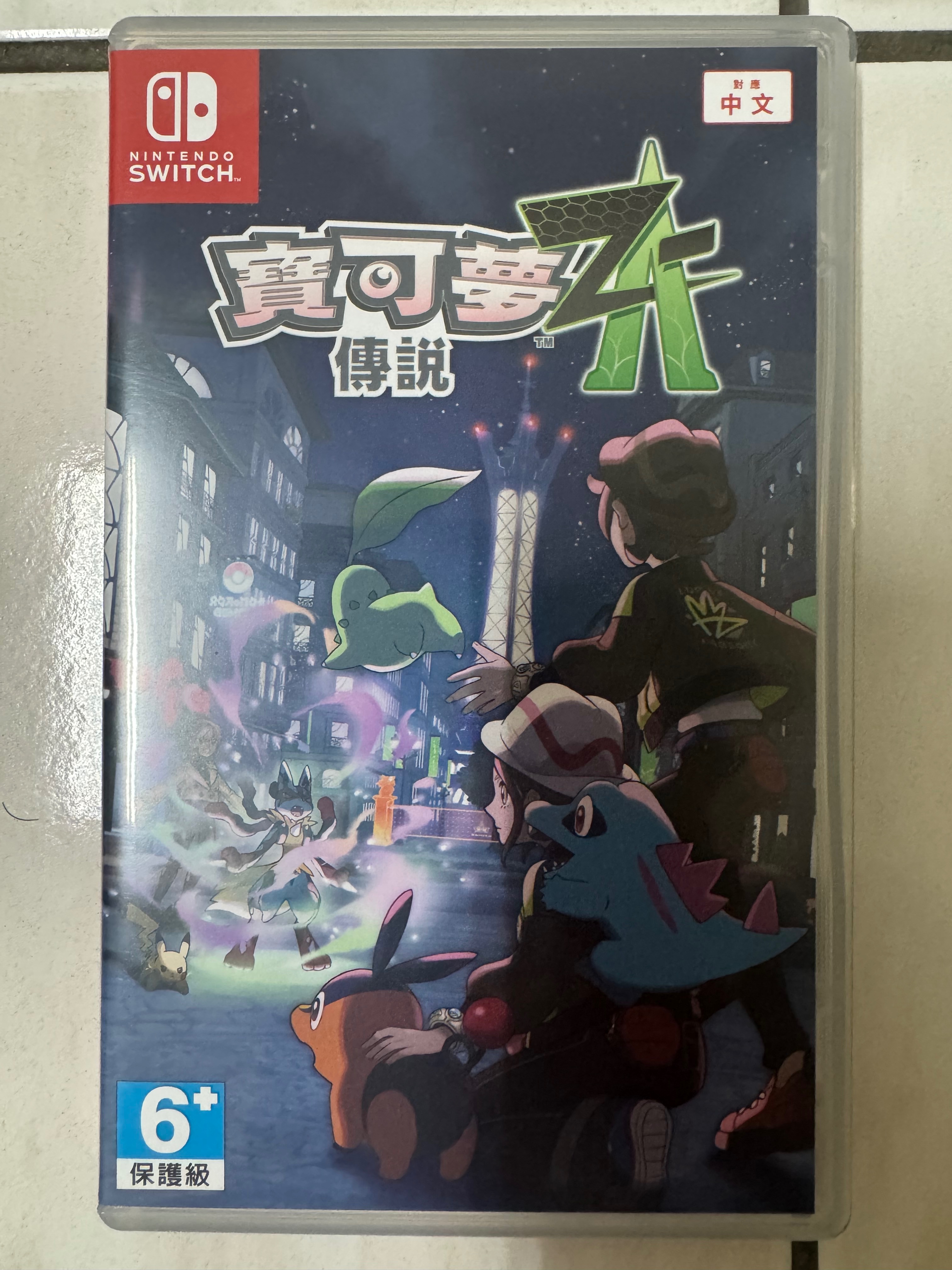 寶可夢za
