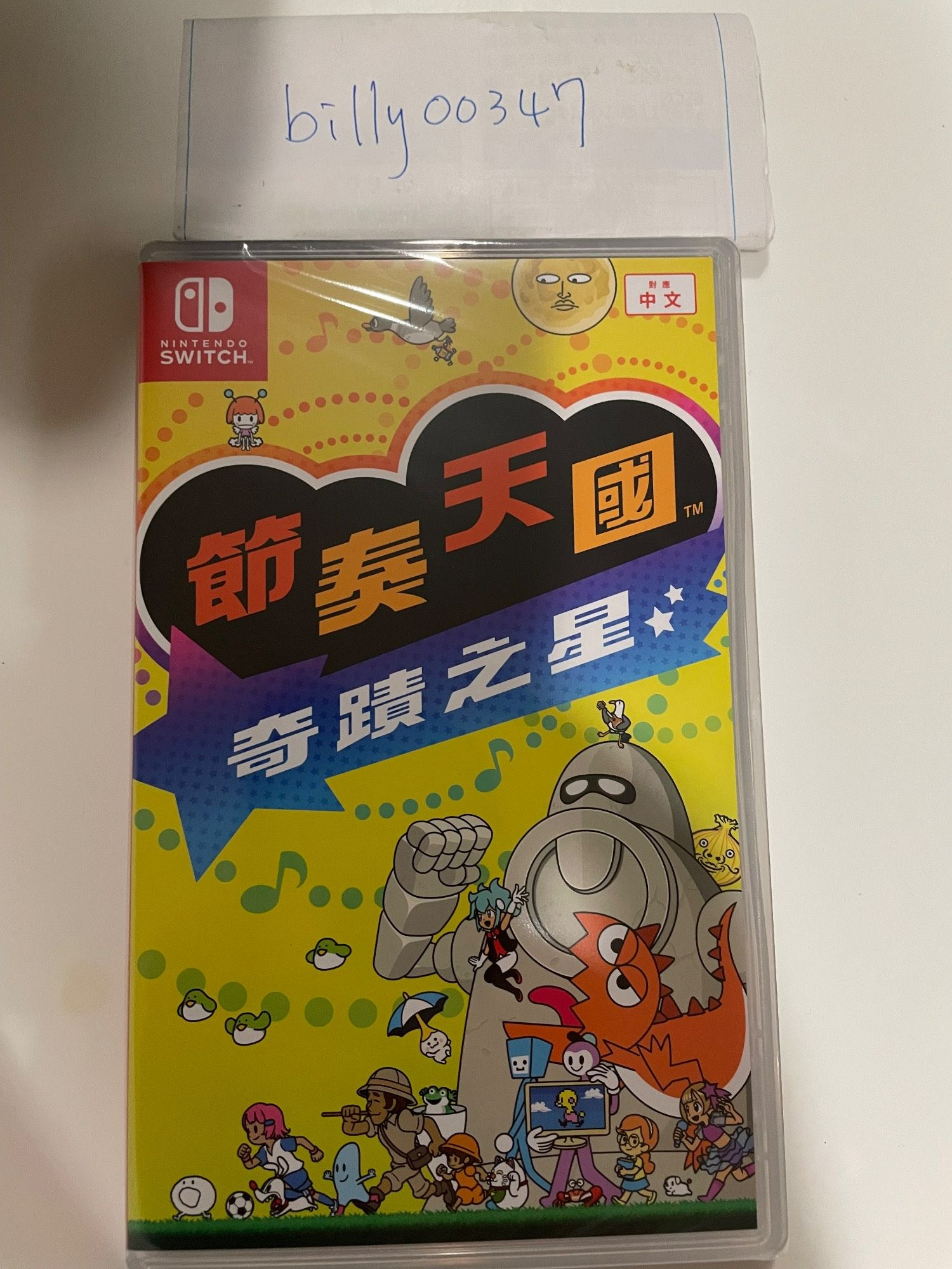 [NS] 節奏天國