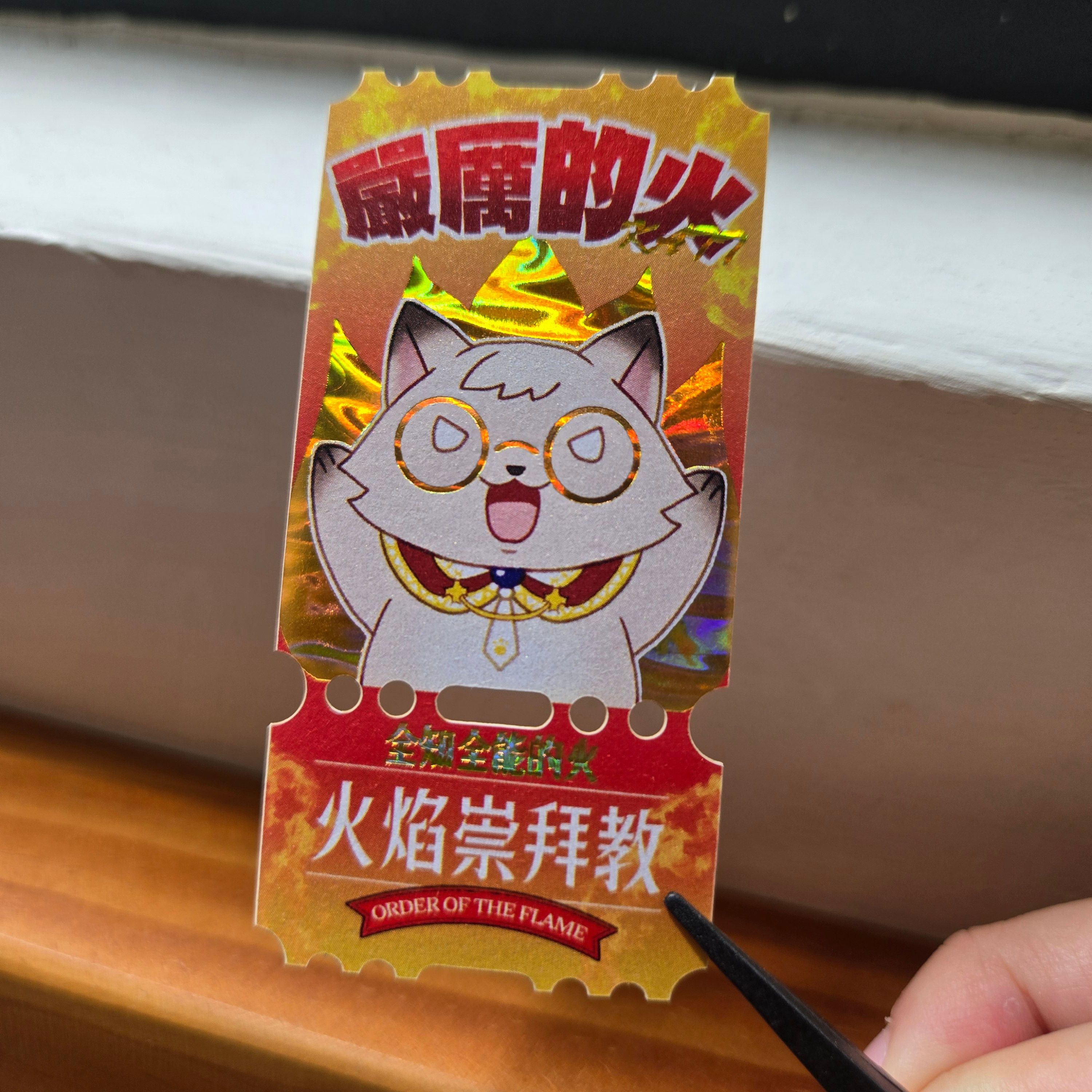 神官貓-嚴厲的火-票根造型貼紙