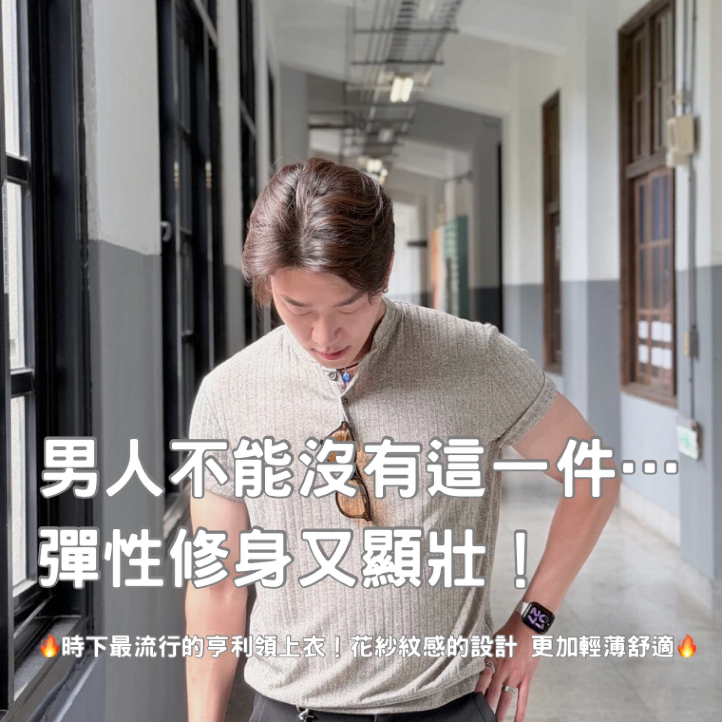 花紗紋感亨利領上衣
