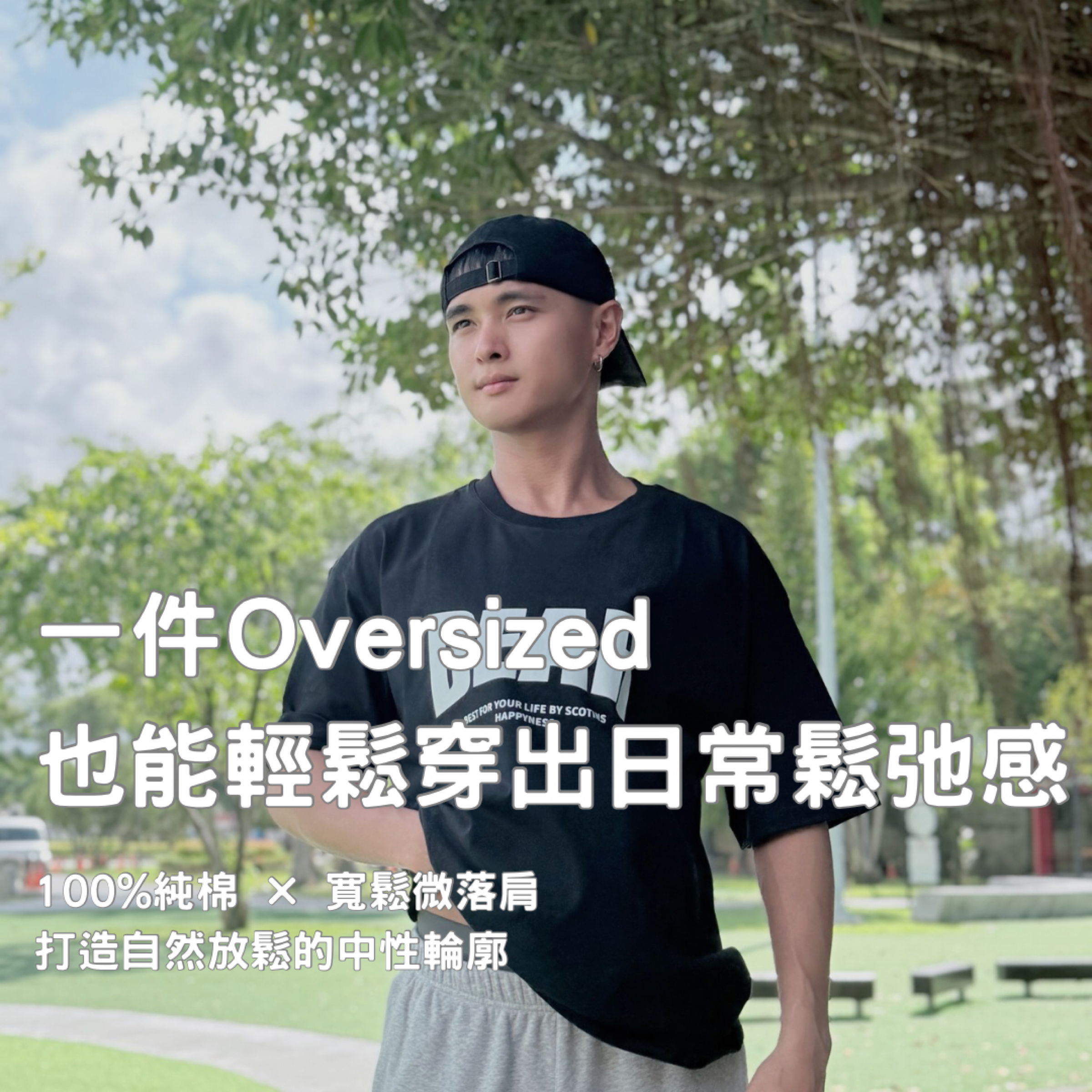 DEAR寬版字母短T