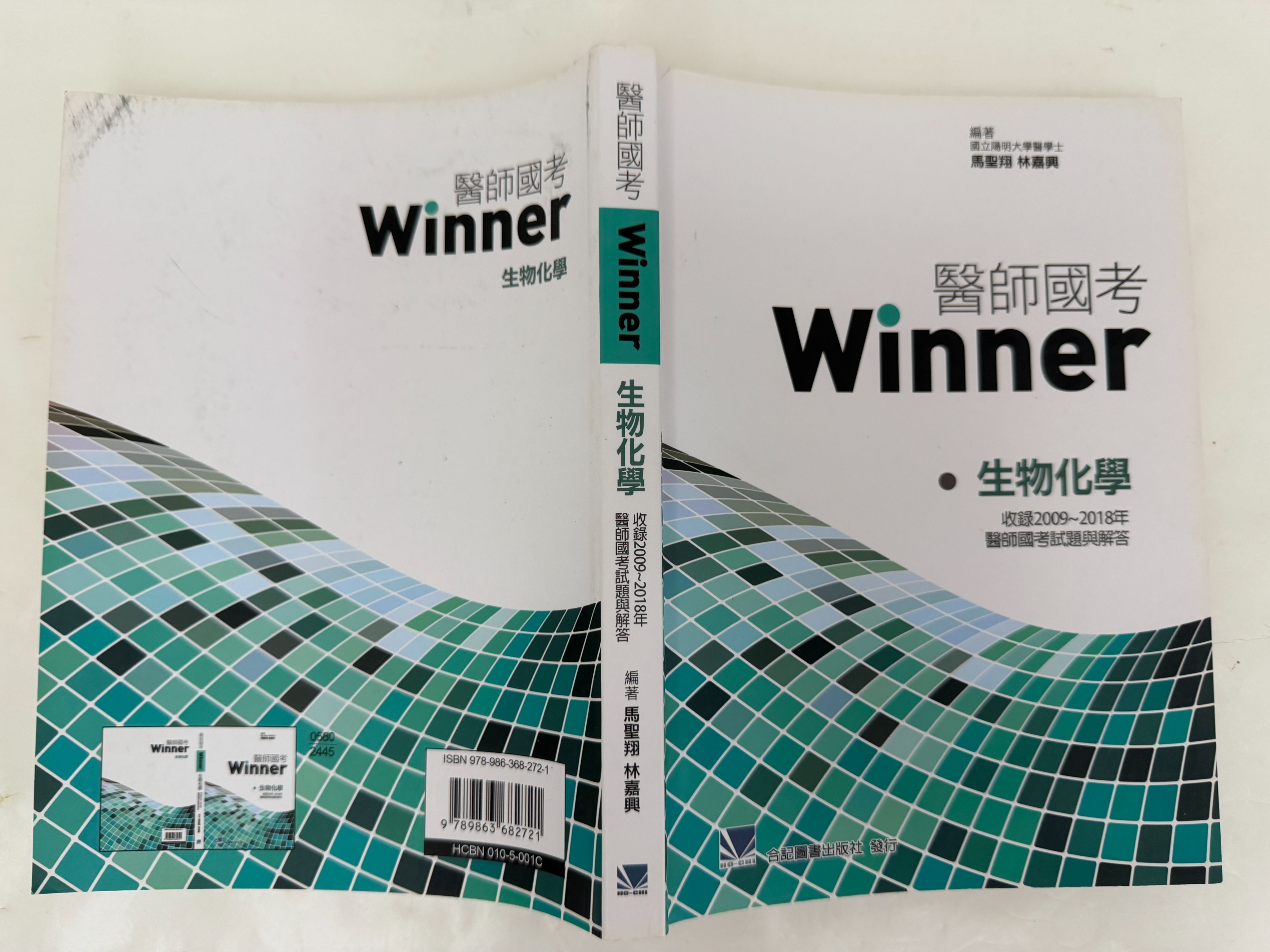 Winner生物化學