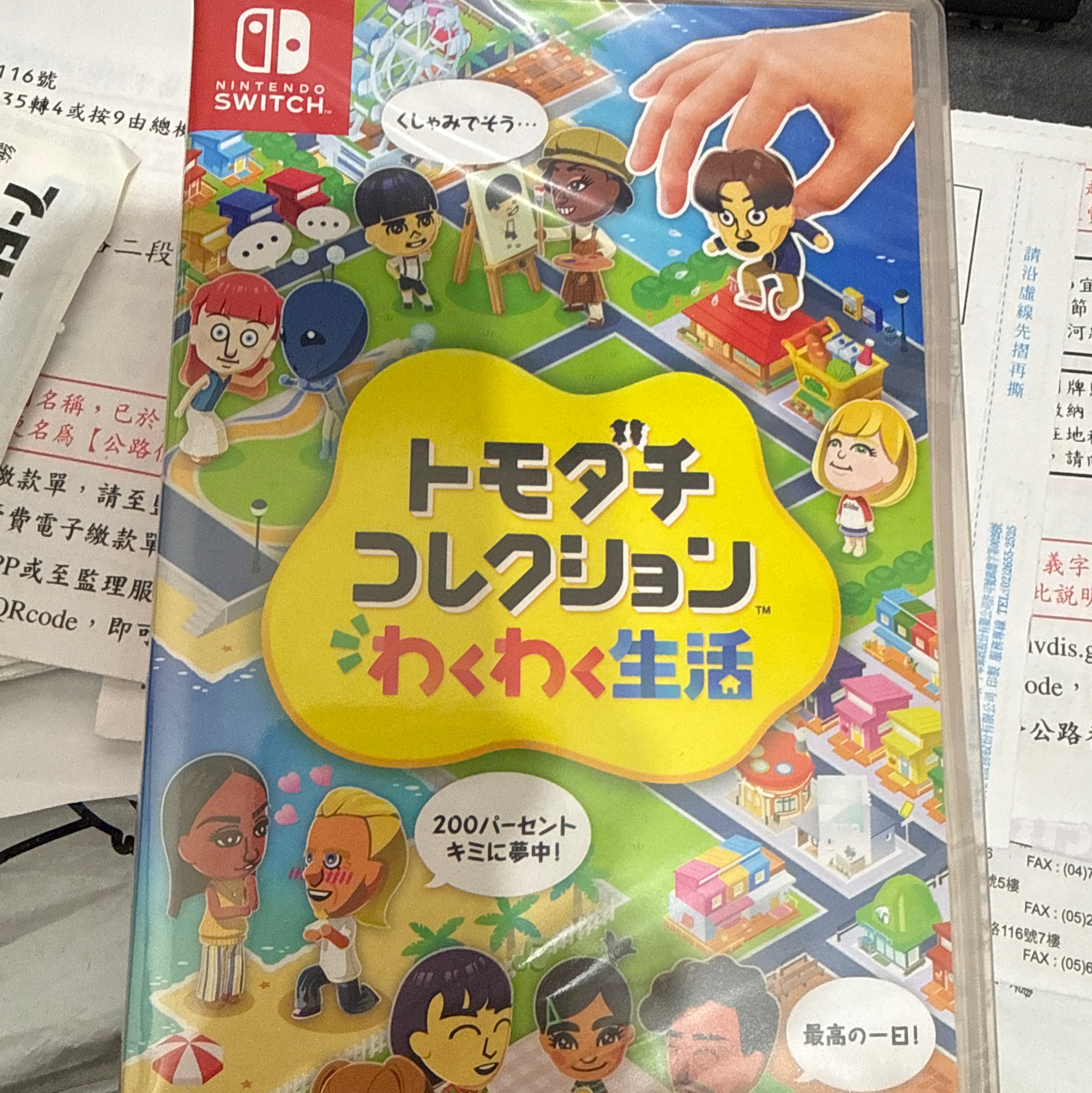 夢想生活