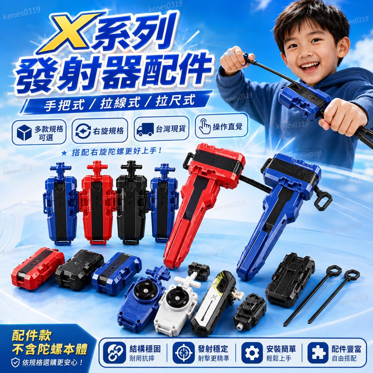 ✨台灣現貨✨ 陀螺發射器 戰鬥陀螺 X系列 右旋 發射器 爆裂陀螺發射器 合金陀螺 BX CX UX系列 發射器