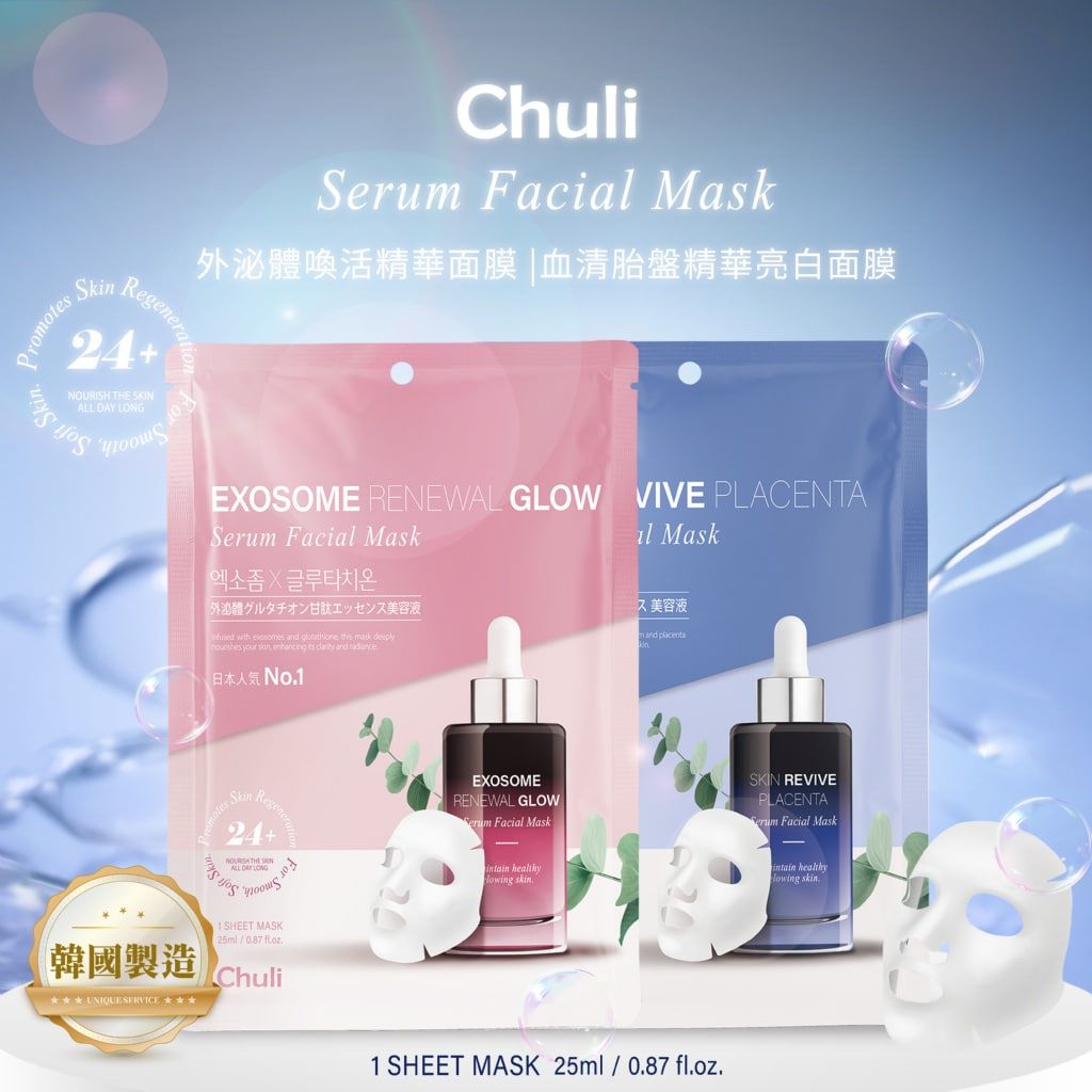 Chuli初梨 肌泌體煥新光采面 ＆ 胎盤精華亮白面膜 25ml