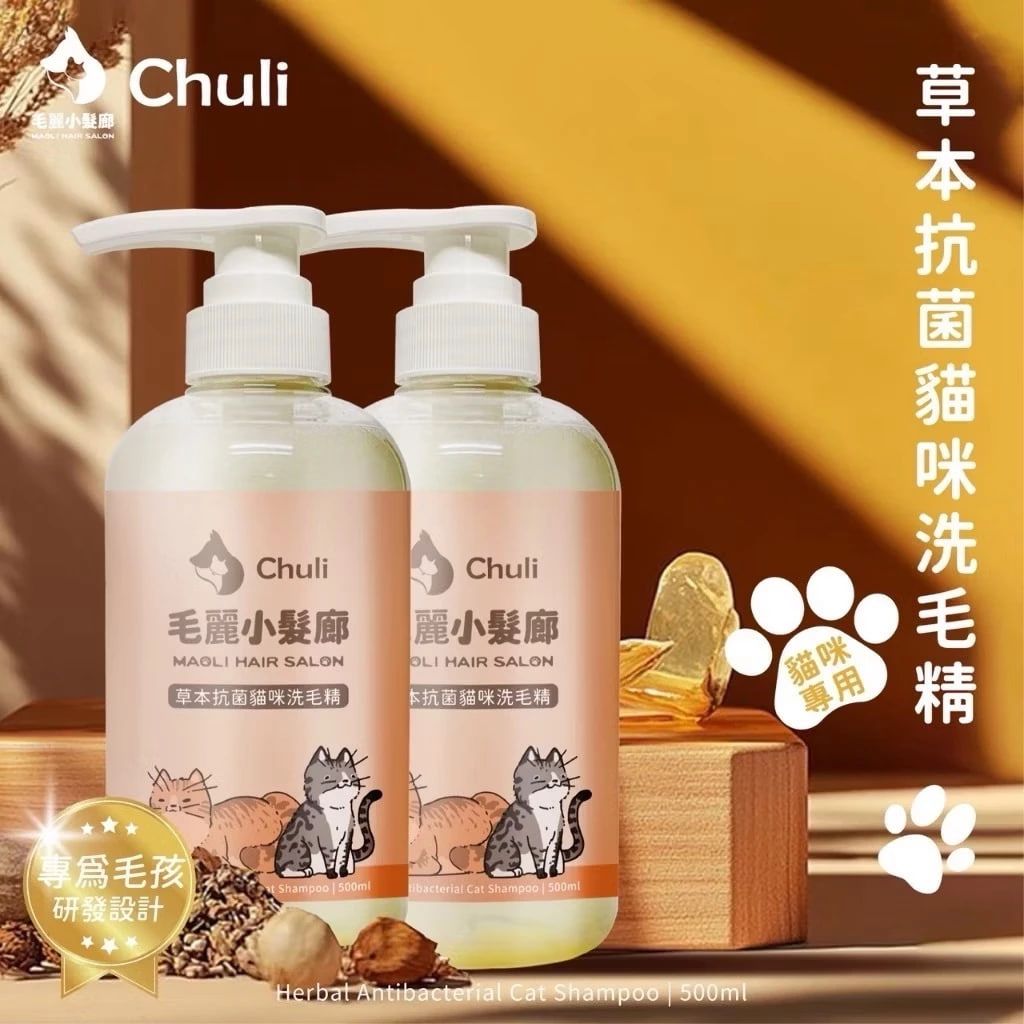 Chuli 初梨 毛麗小髮廊 草本洗毛精 500ml（貓咪專用）