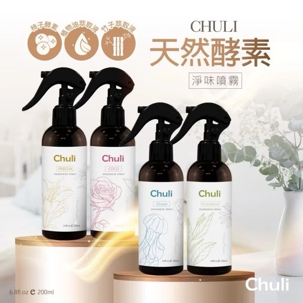Chuli初梨 天然酵素淨味噴霧 200ml