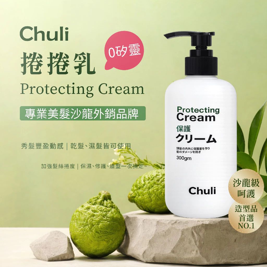 Chuli 初梨 捲捲乳 300ml