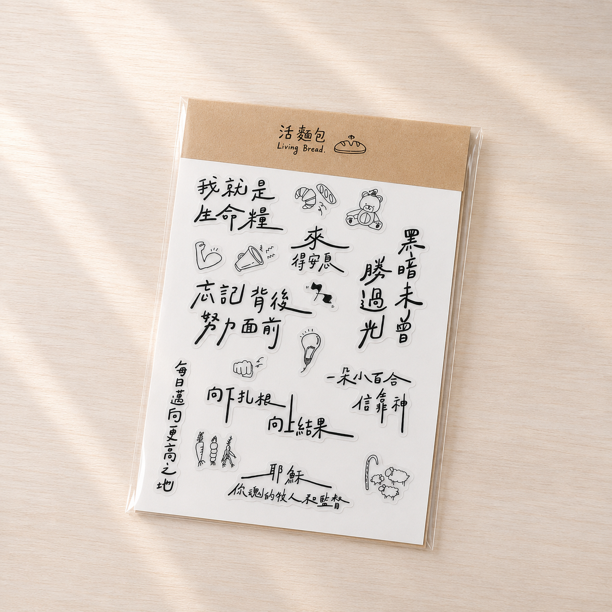 福牧活貼紙