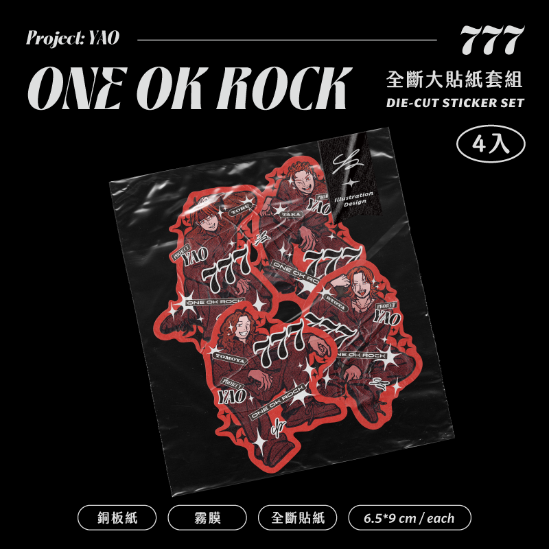 【新品】OOR-777-全斷大貼紙包（4入一組）