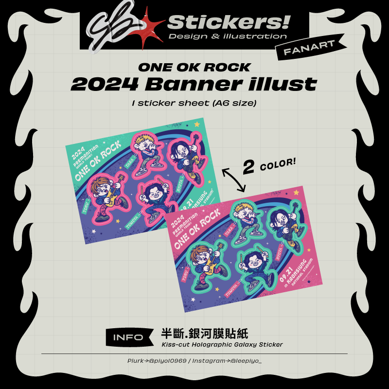 OOR-2024 橫斷幕-半斷銀河膜 A6 貼紙