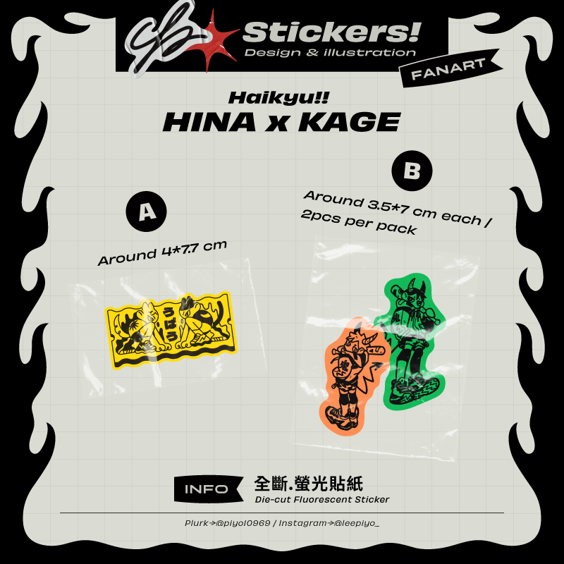 Haikyuu!!排球-日影-全斷螢光貼紙