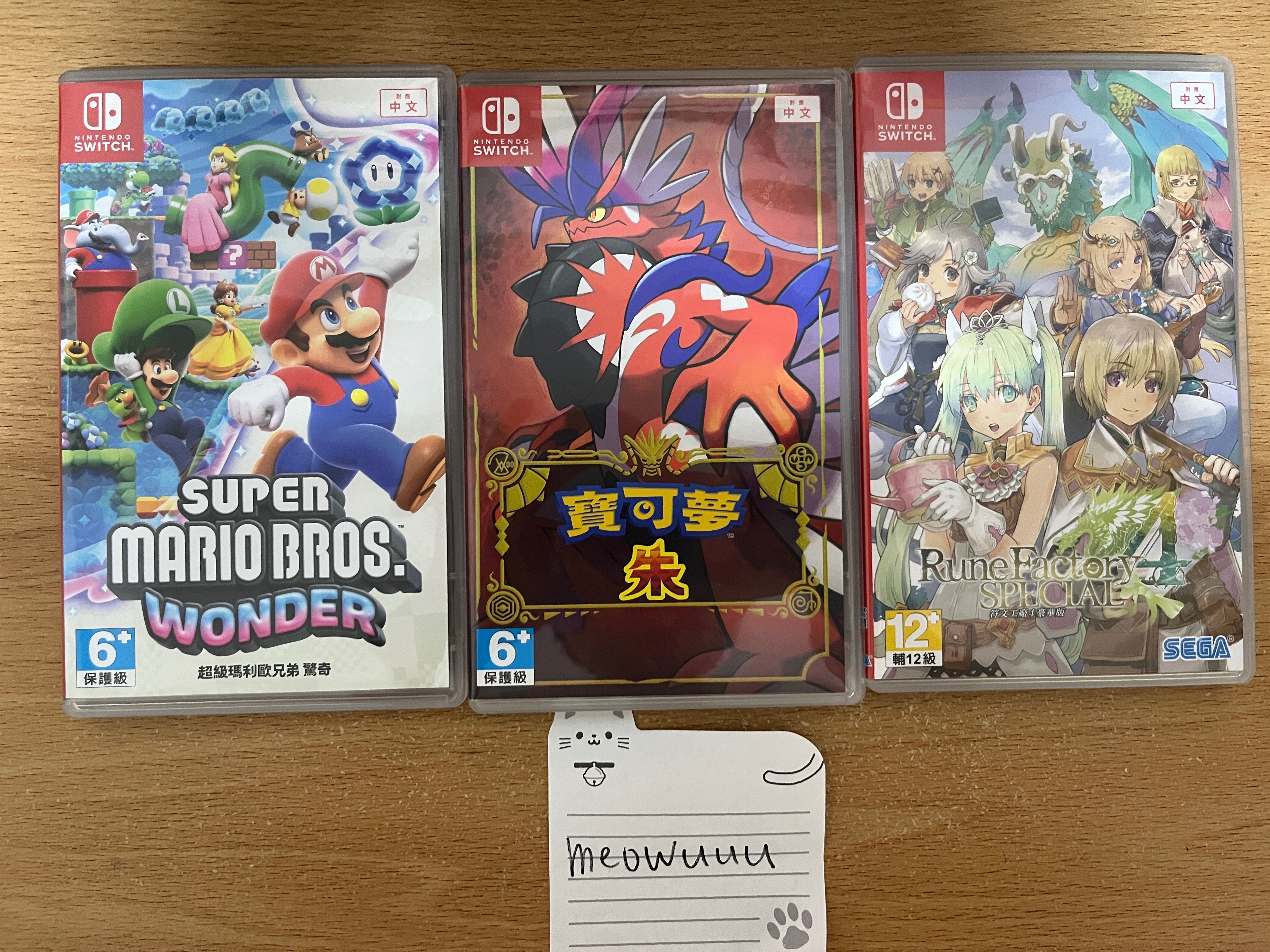 Switch遊戲片
