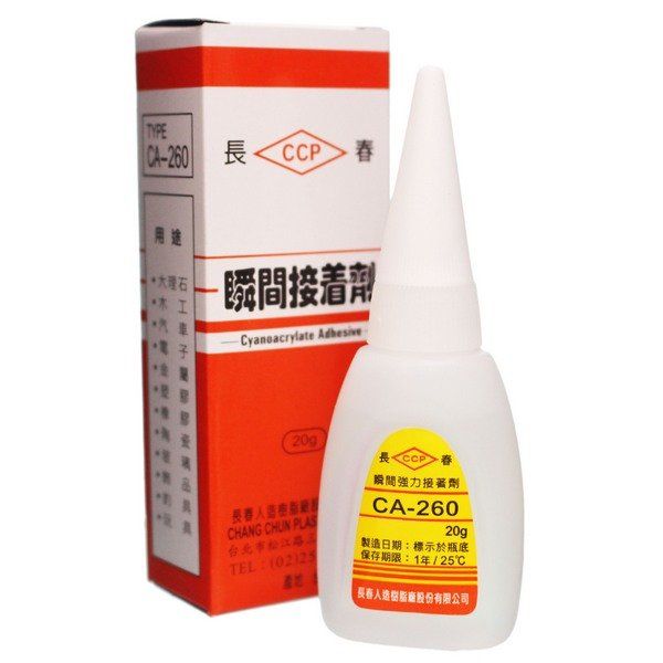 瞬間接著劑CA-260（20g）