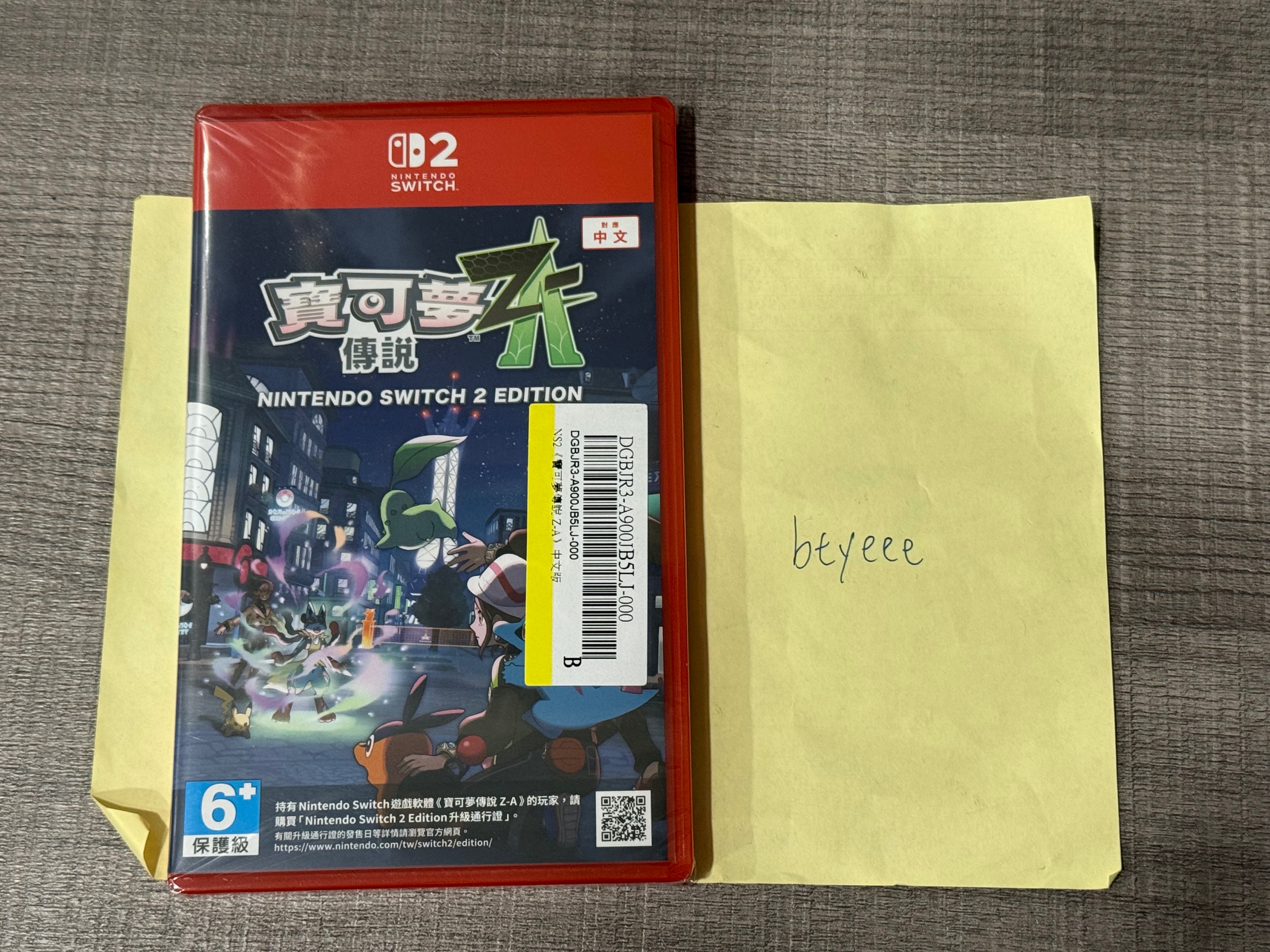 NS2寶可夢ZA