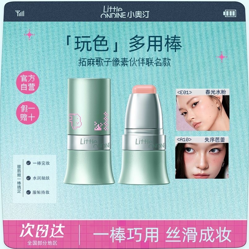 塔麻可吉多用棒