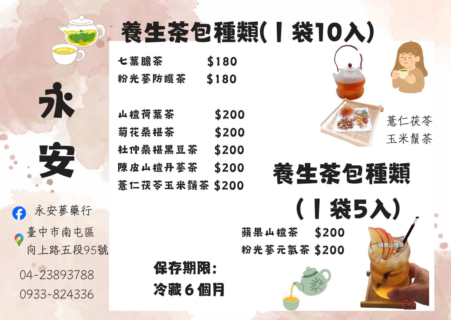 桑椹薏仁茯苓玉米鬚茶