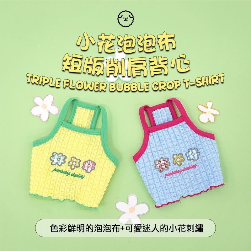 小花泡泡布短版削肩背心