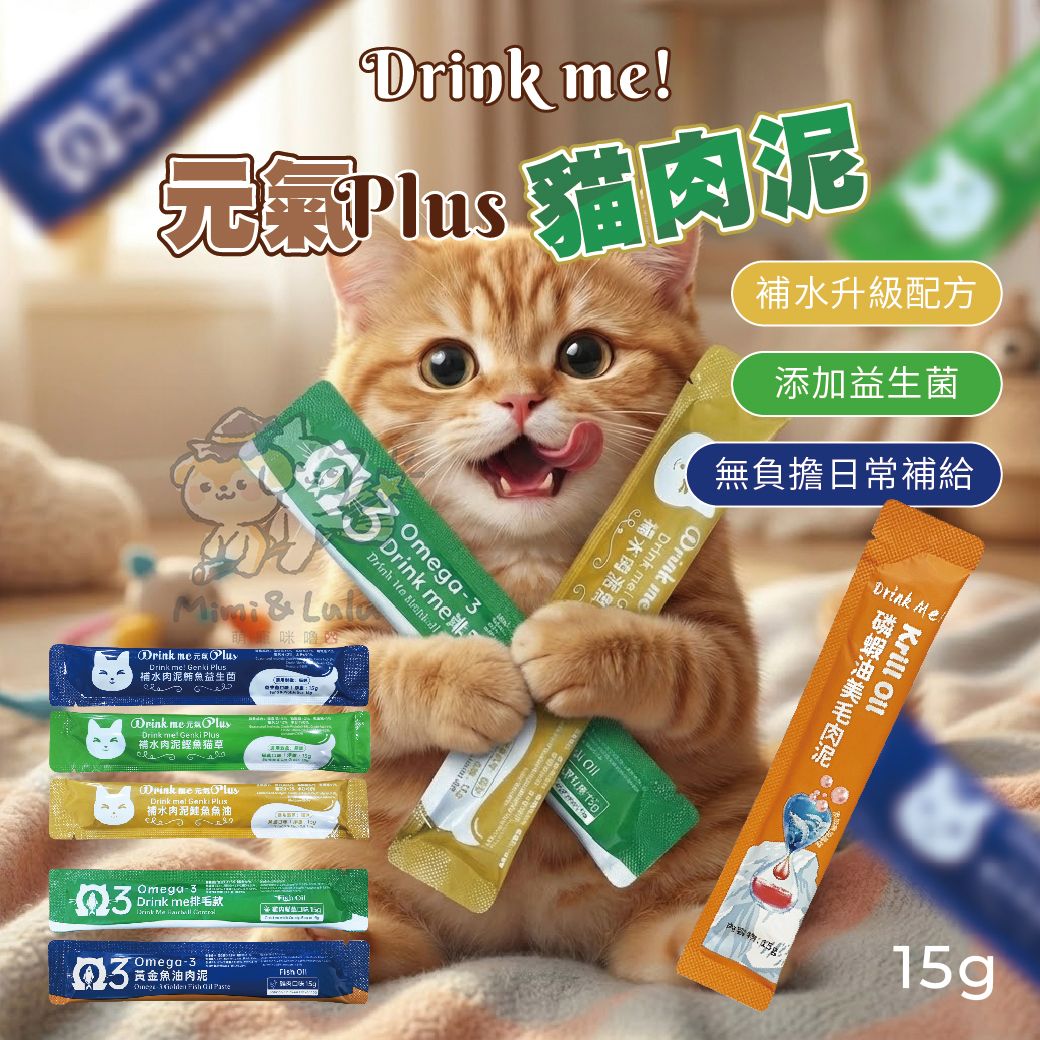 【萌寵咪嚕】Drink me! 嗶嗶啵啵晶球肉泥 貓肉泥 貓零食 魚油肉泥 貓咪點心 貓咪食品 寵物零食 快速出貨