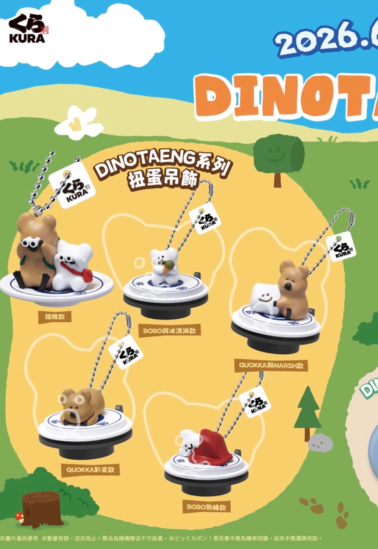DINITAENG矮袋鼠扭蛋