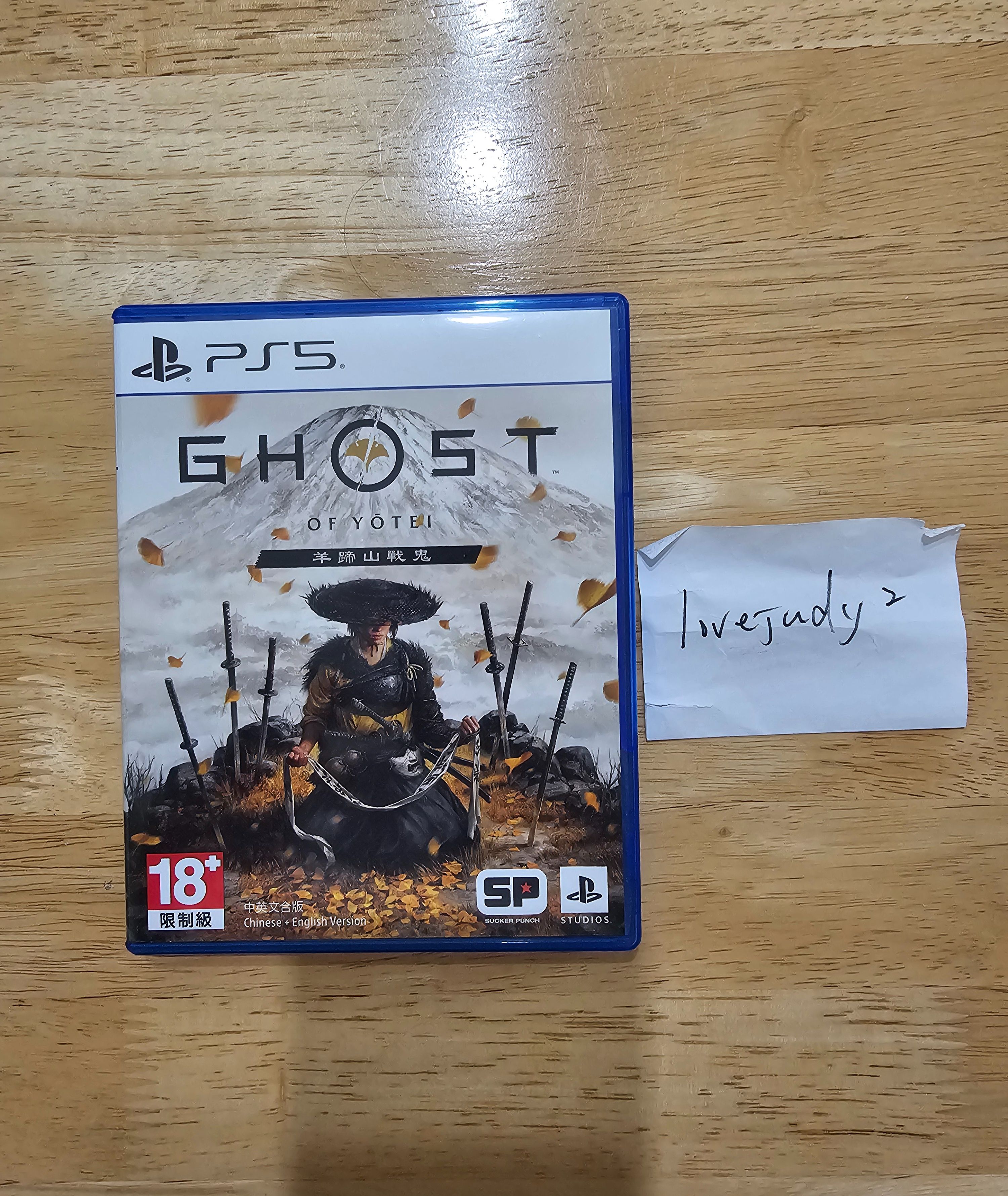 PS5 羊蹄山戰鬼