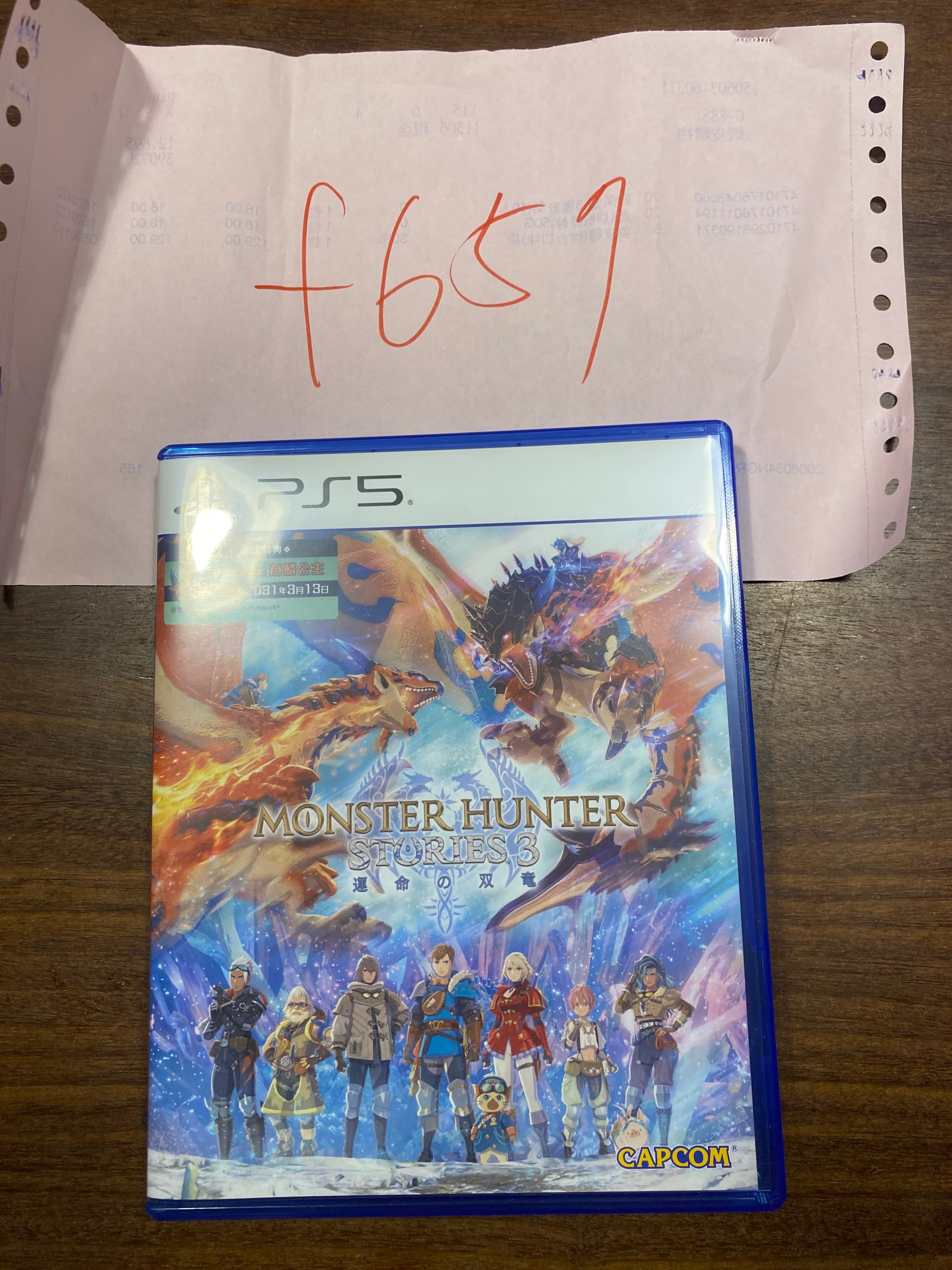 PS5 魔物獵人物語3 命運雙龍 二手光碟