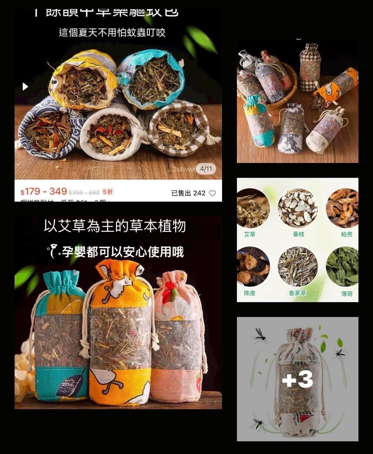 【天然草本驅蚊香包5入組】