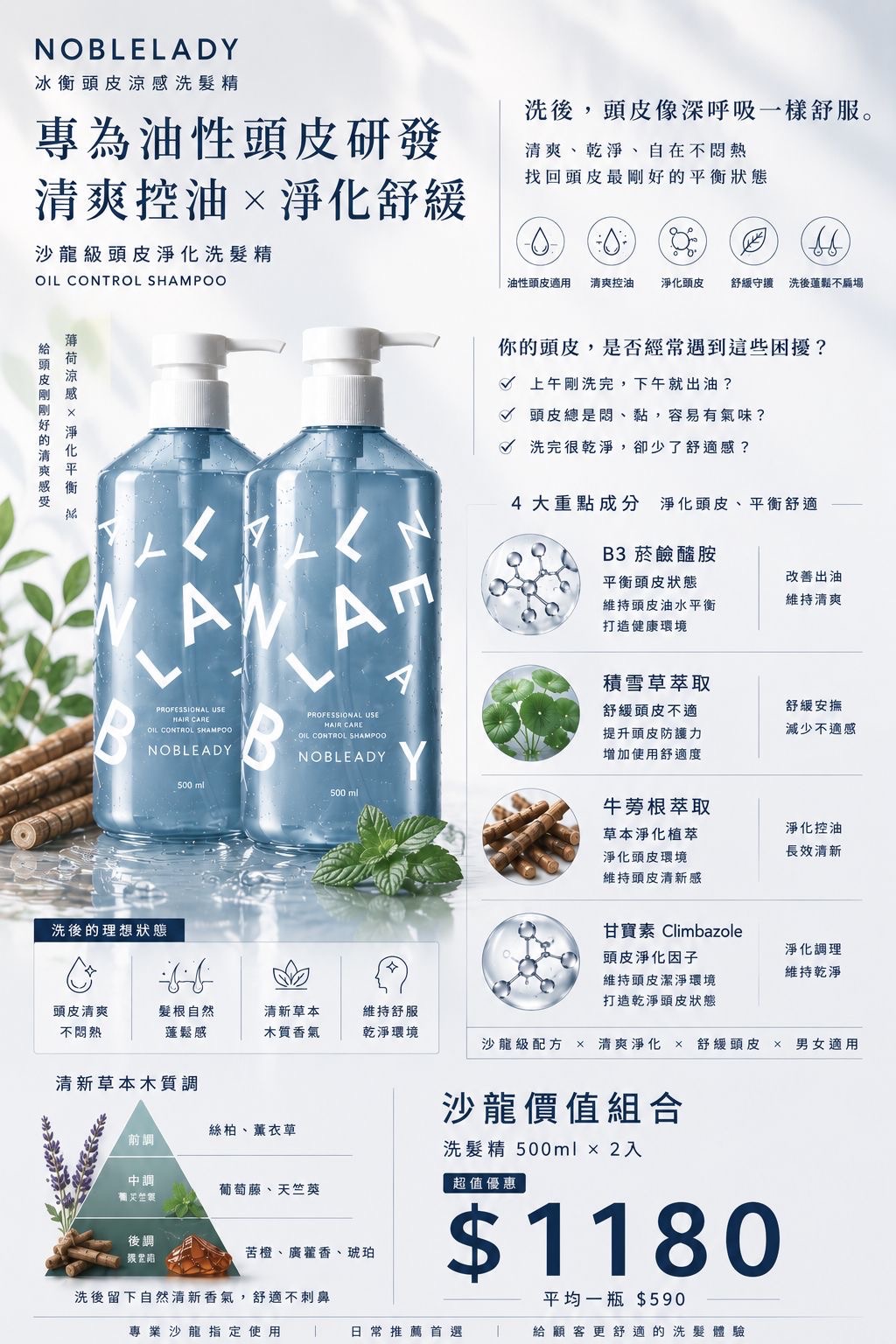 髮沐顏涼感洗髮精