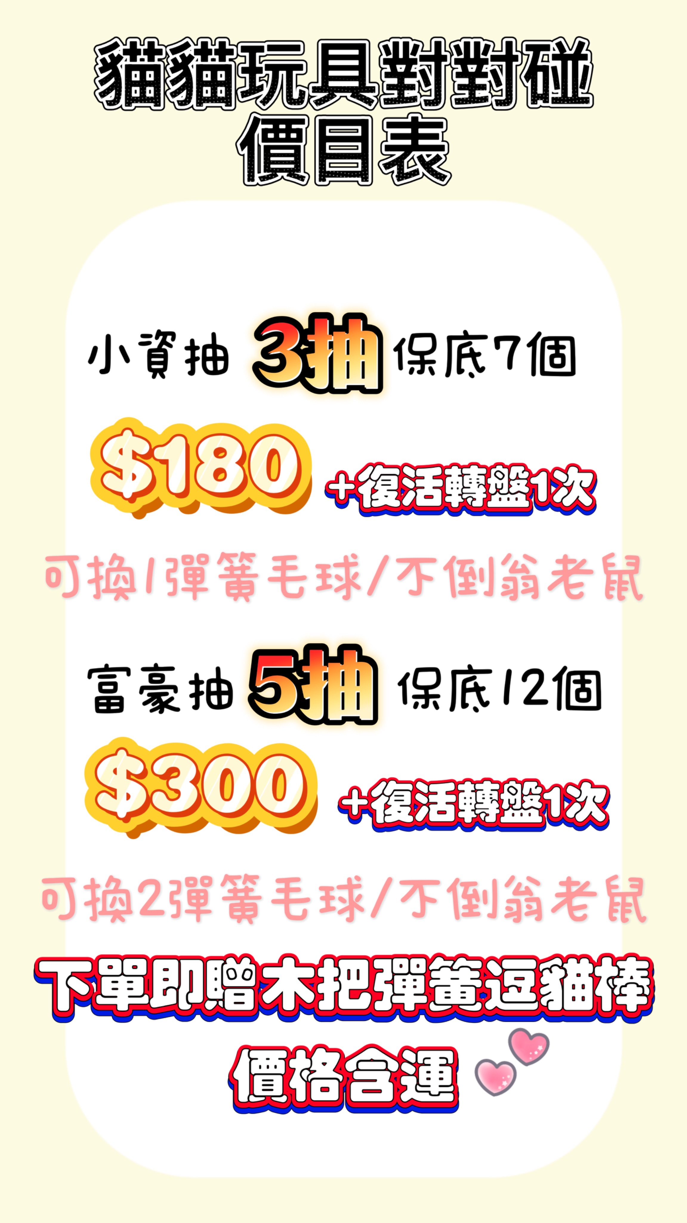 貓途＊碰碰貓逗貓棒組合