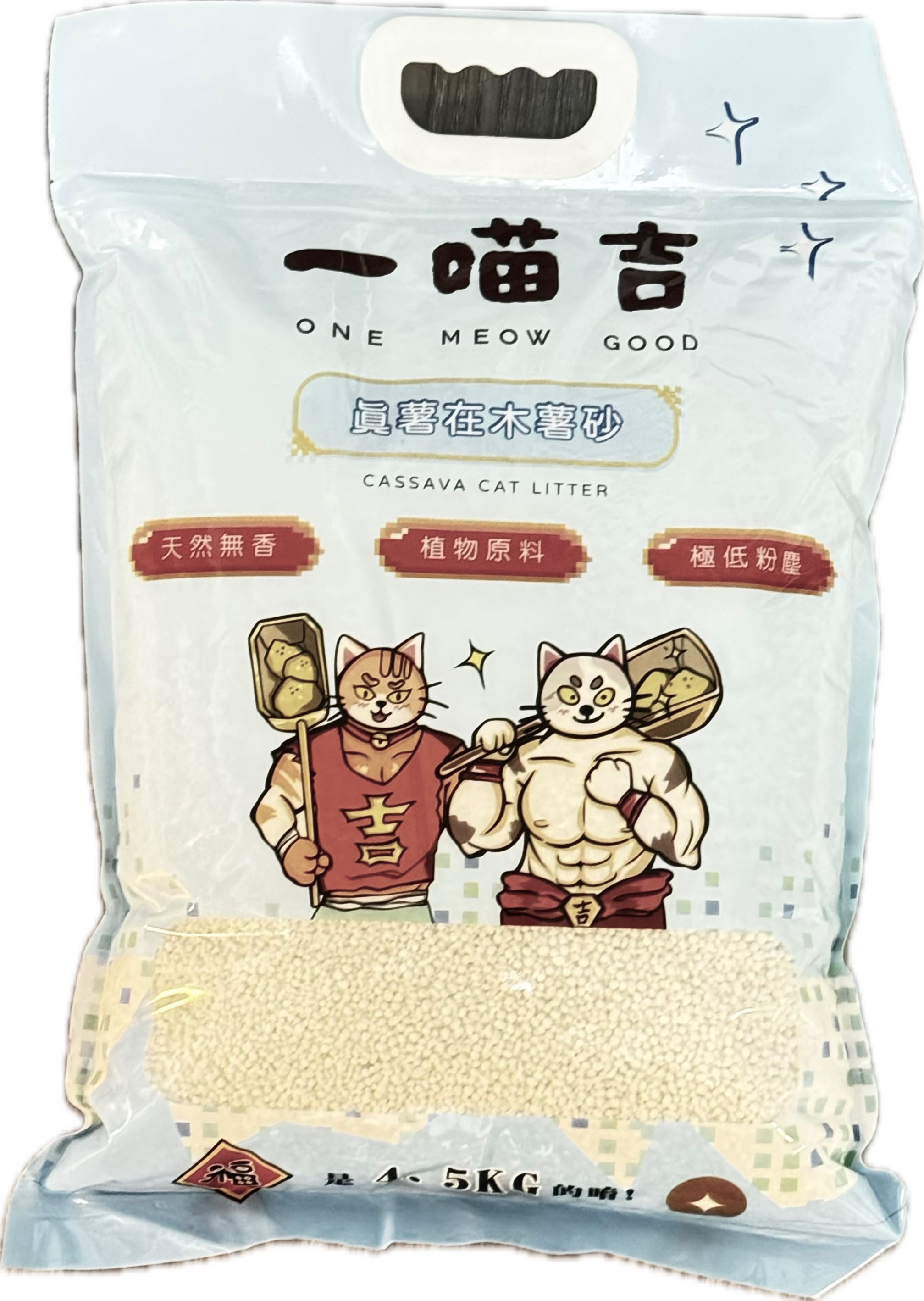 貓途＊一喵吉木薯砂（無香）