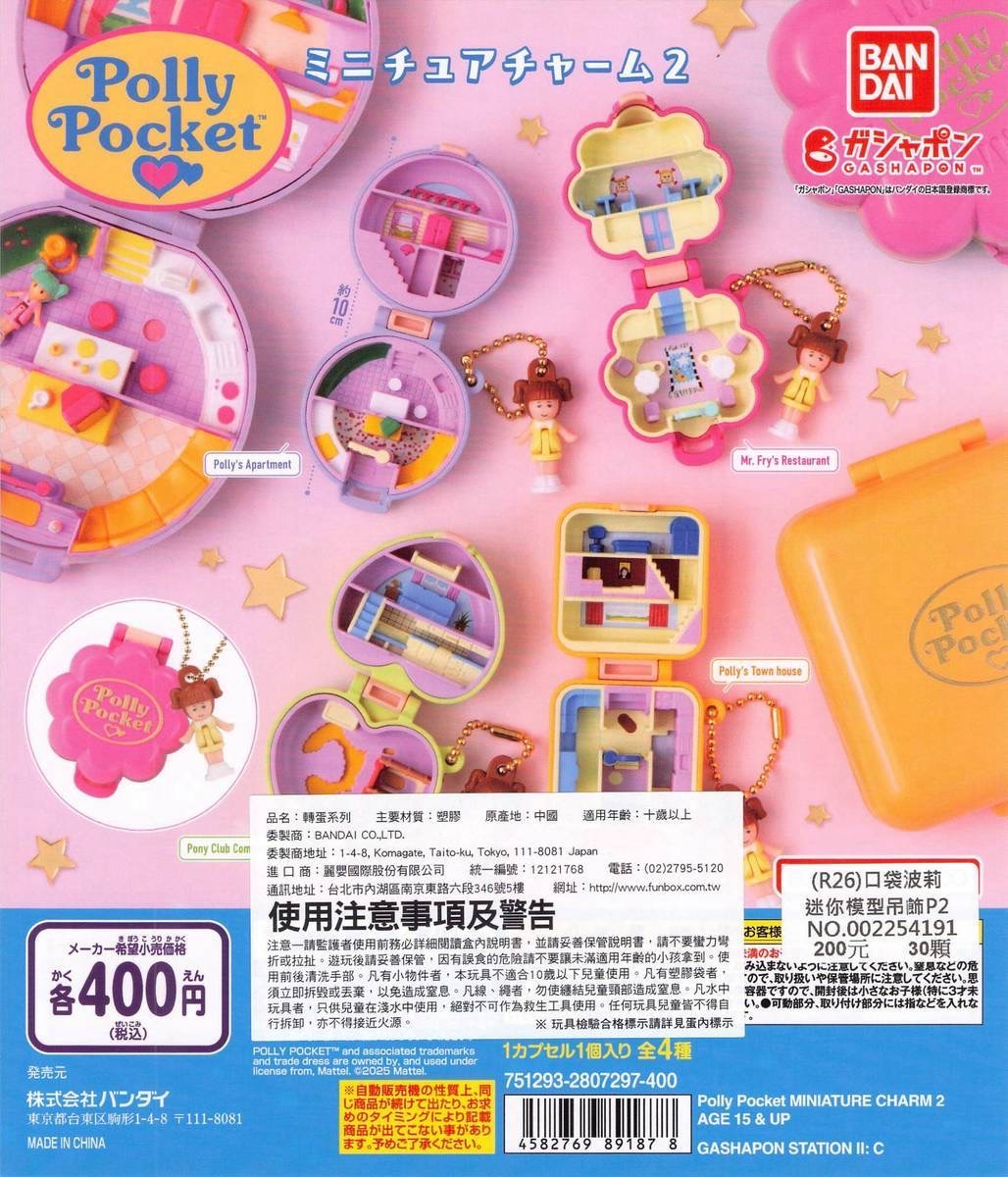微縮模型組 一套四款