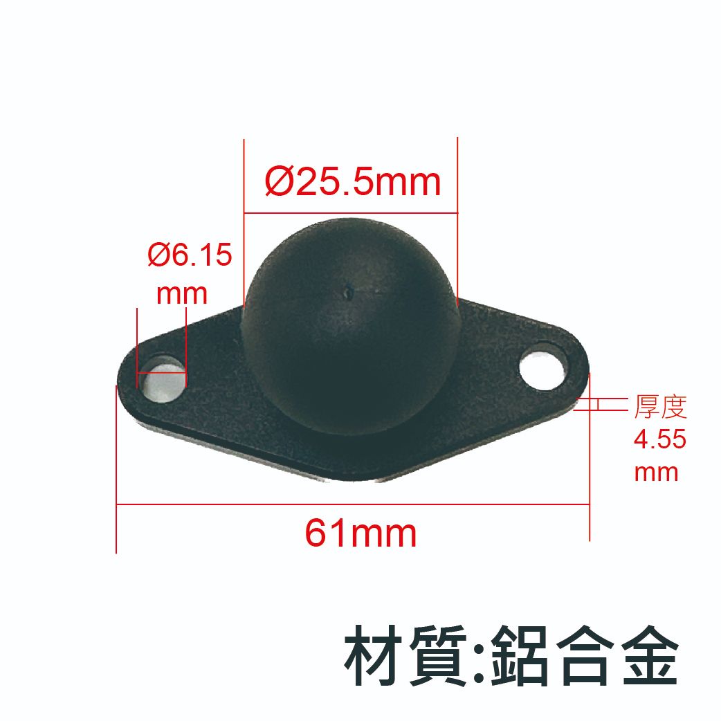 菱形底座（煞車油缸蓋球）