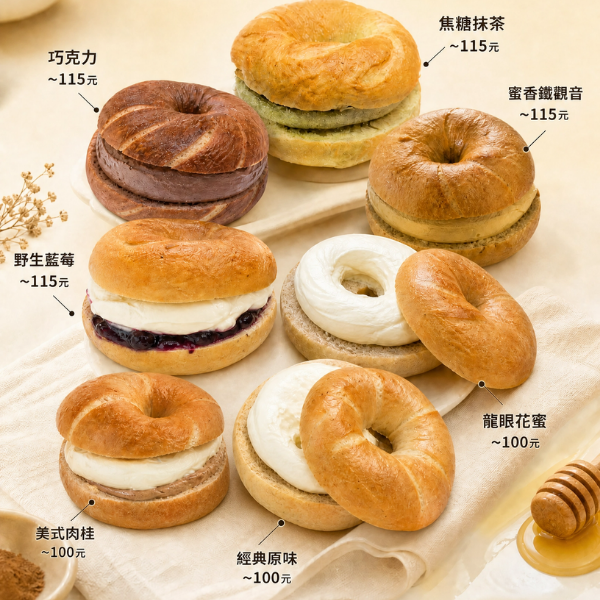 厚乳抹醬貝果
