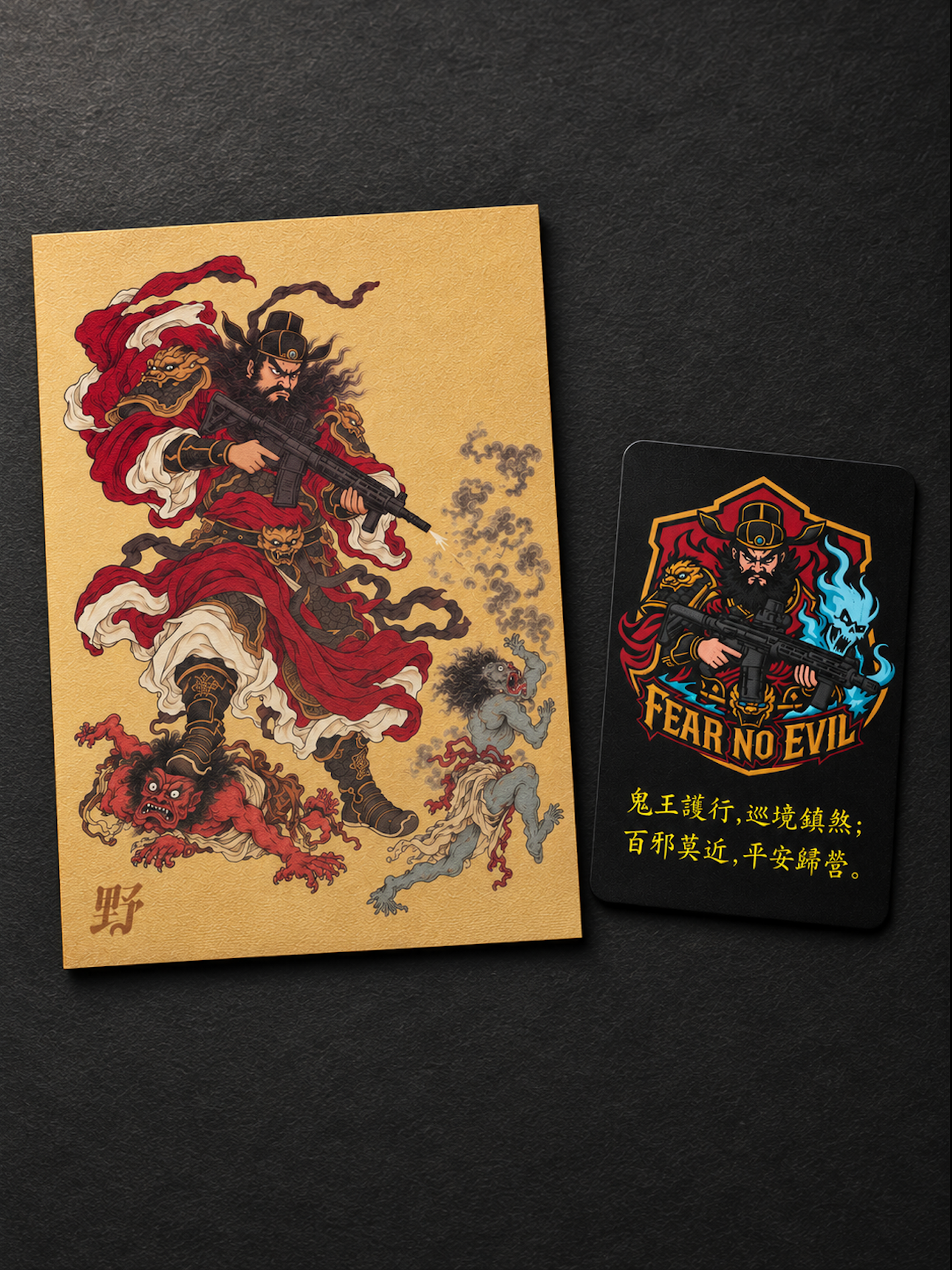 鍾馗爺一卡通 ｜全彩款 低視度款