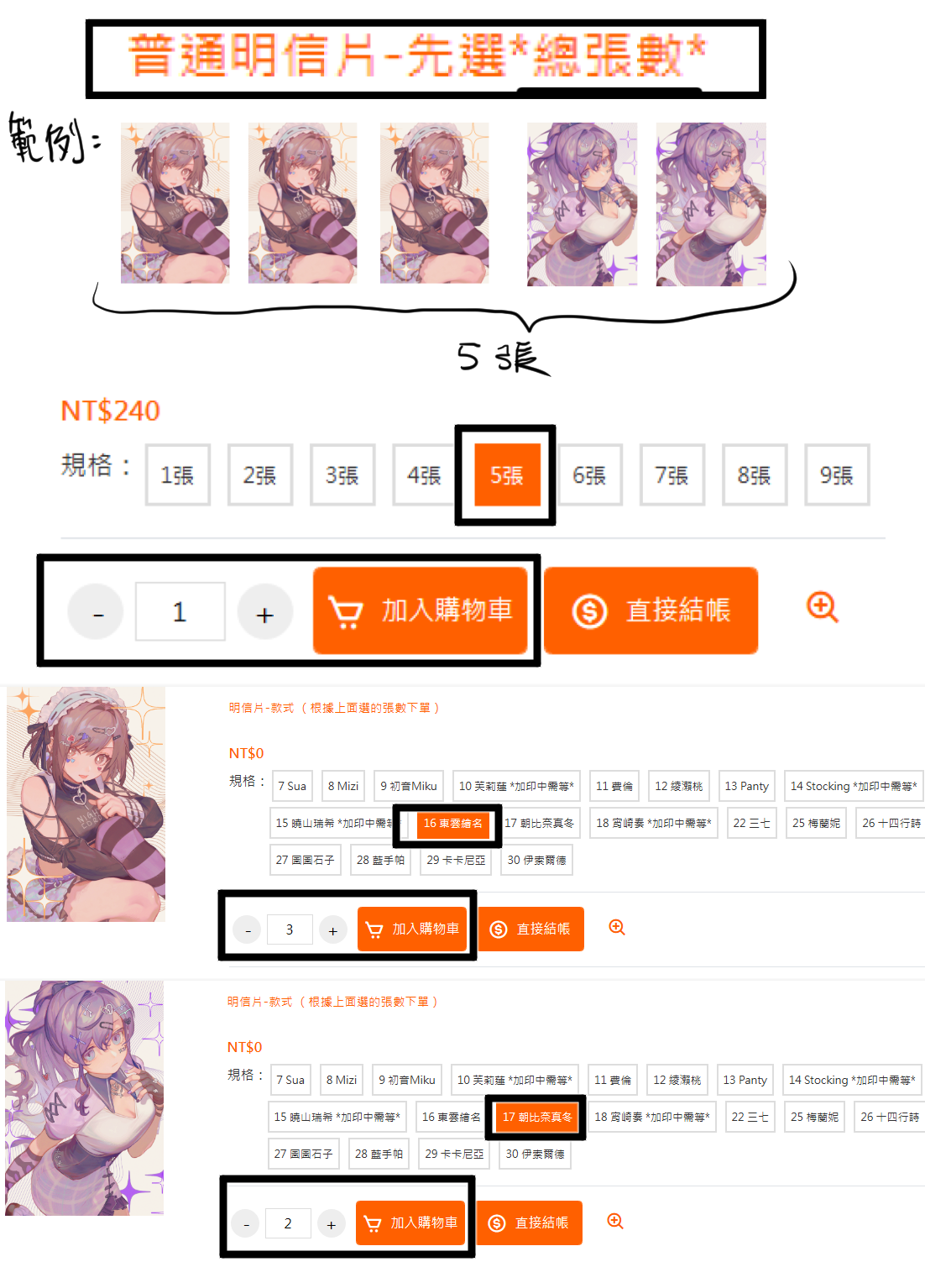 普通明信片-先選*總張數*