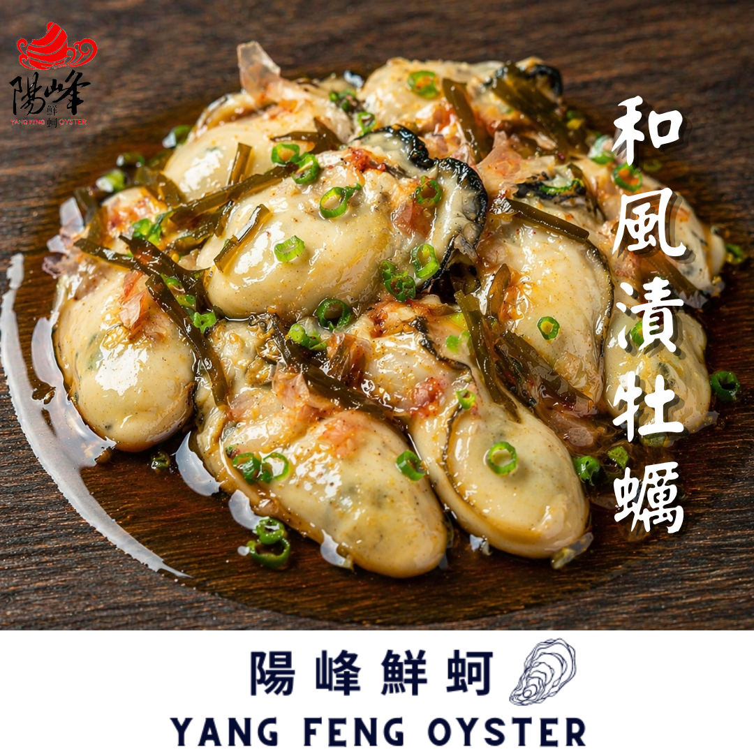 和風漬牡蠣-即食包