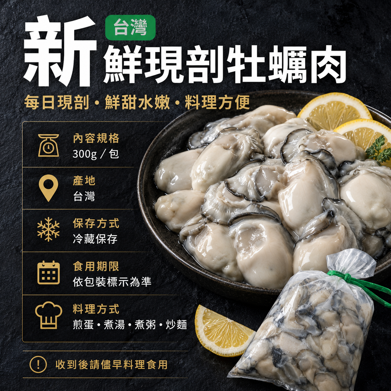 阿姨手工現剖新鮮牡蠣肉300g