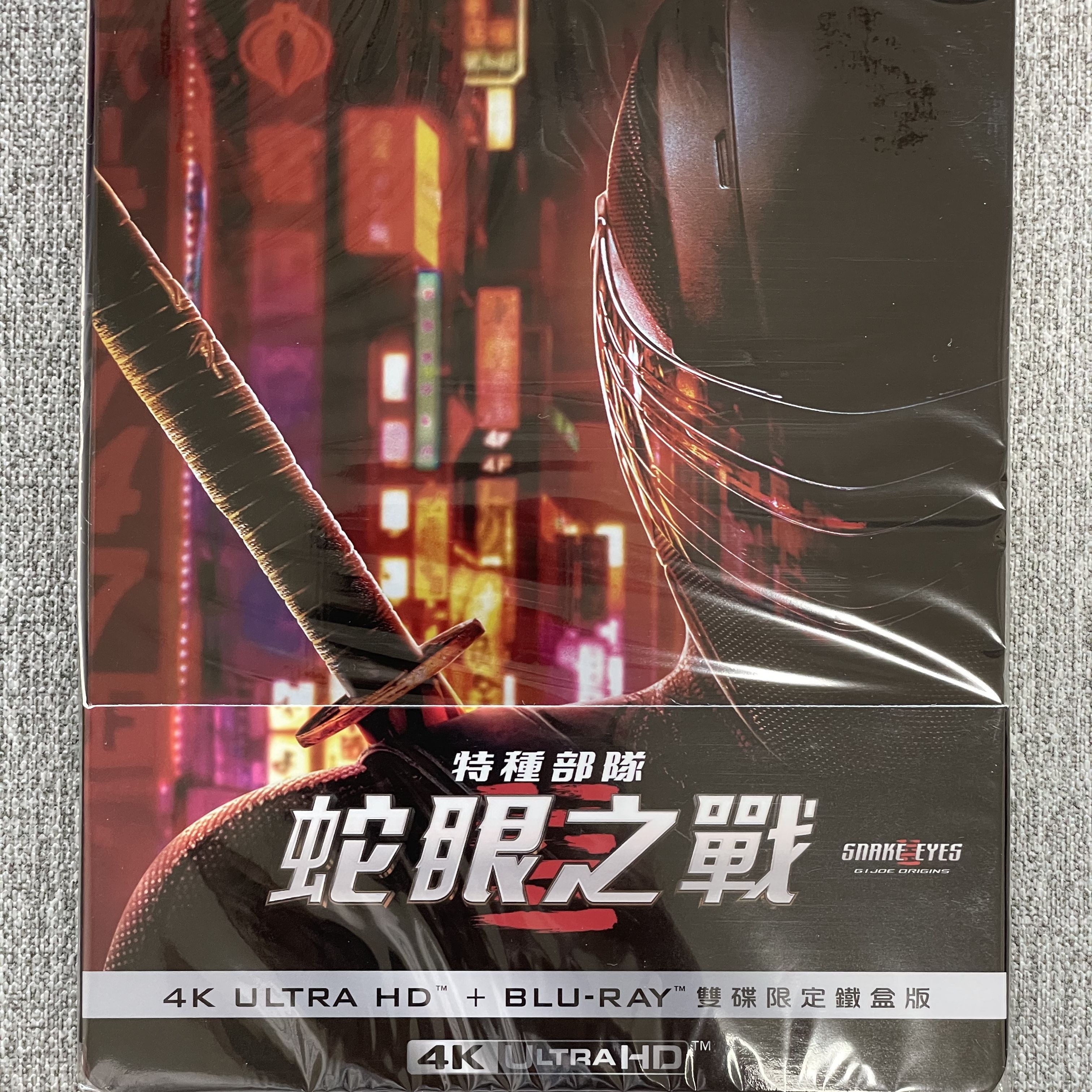【全新商品】特種部隊：蛇眼之戰 4K UHD+BD 雙碟限量鐵盒版 [公司貨]